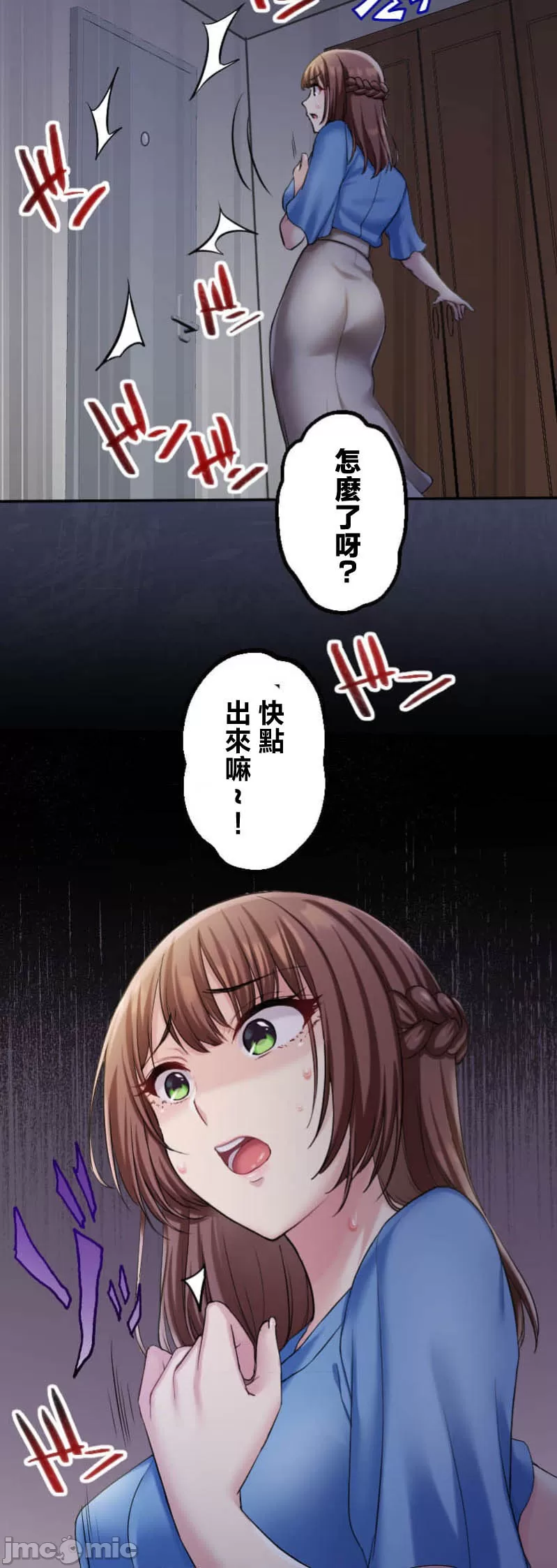 交わる者は救われる page 94 original parody - scanmark watermarked hentai manga - read online free