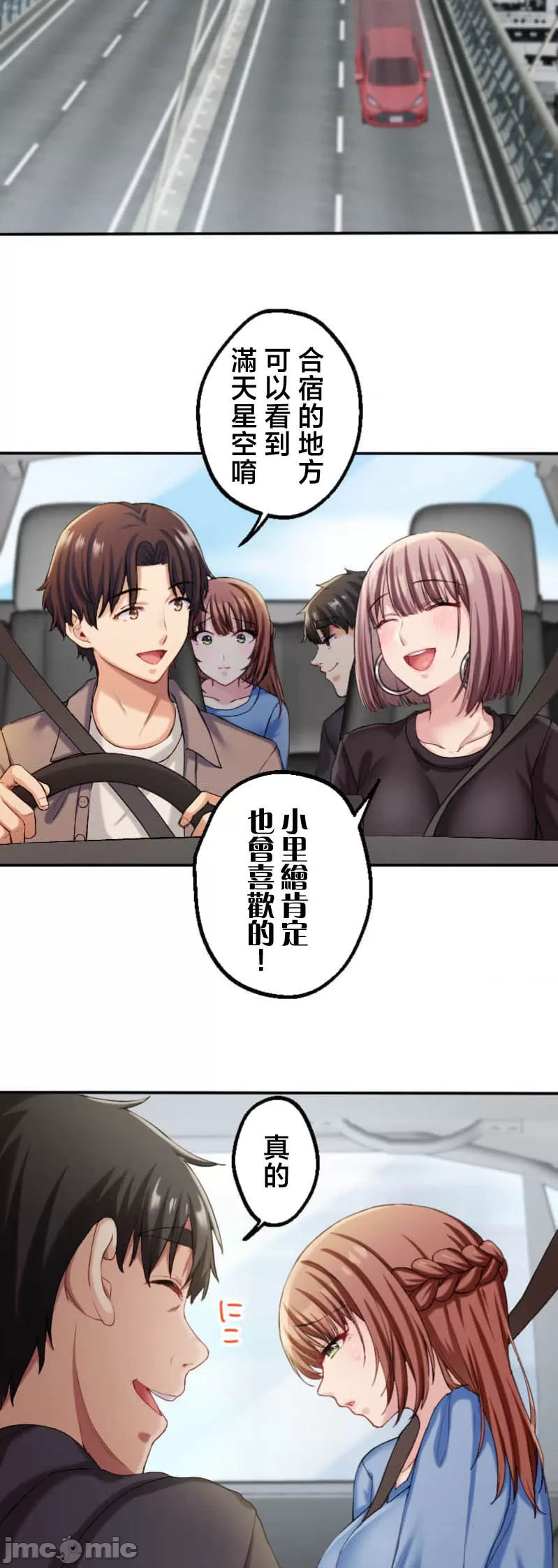 交わる者は救われる page 97 original parody - scanmark watermarked hentai manga - read online free