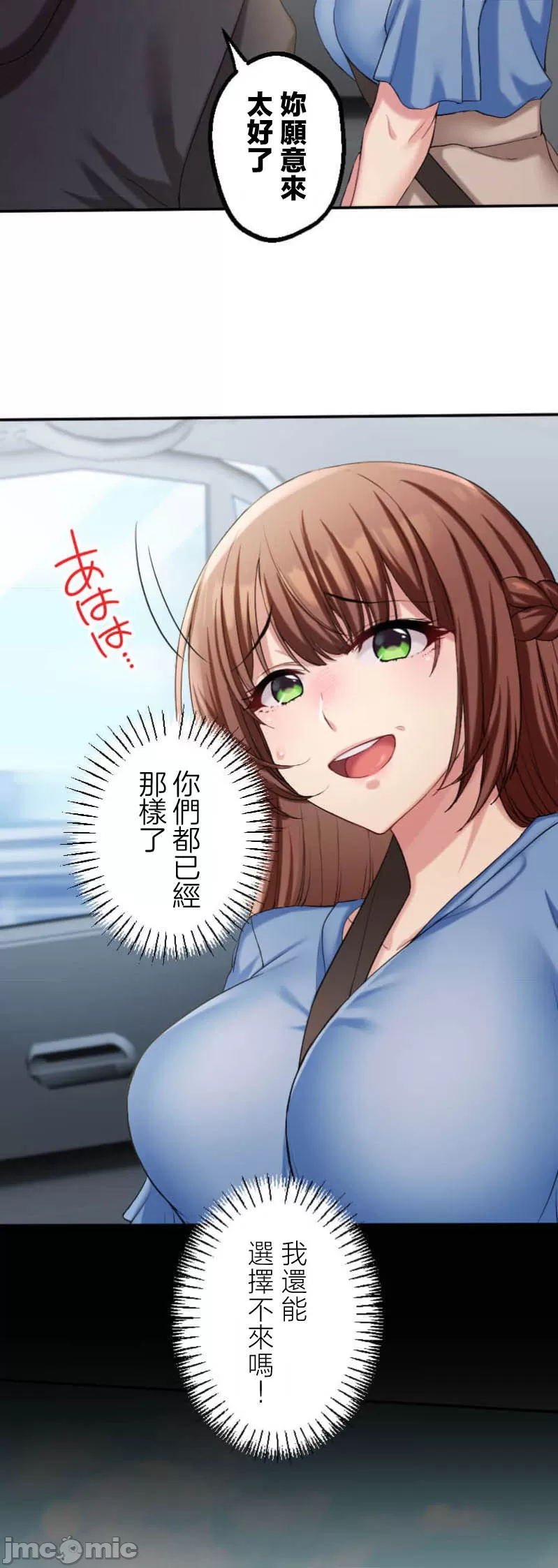 交わる者は救われる page 98 original parody - scanmark watermarked hentai manga - read online free