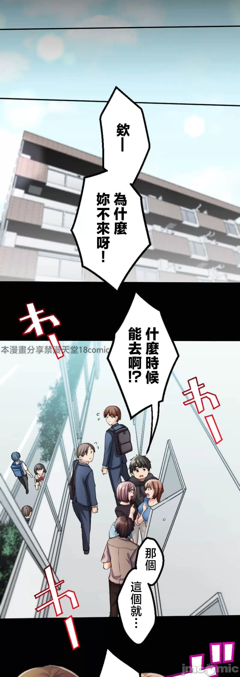 交わる者は救われる page 99 original parody - scanmark watermarked hentai manga - read online free