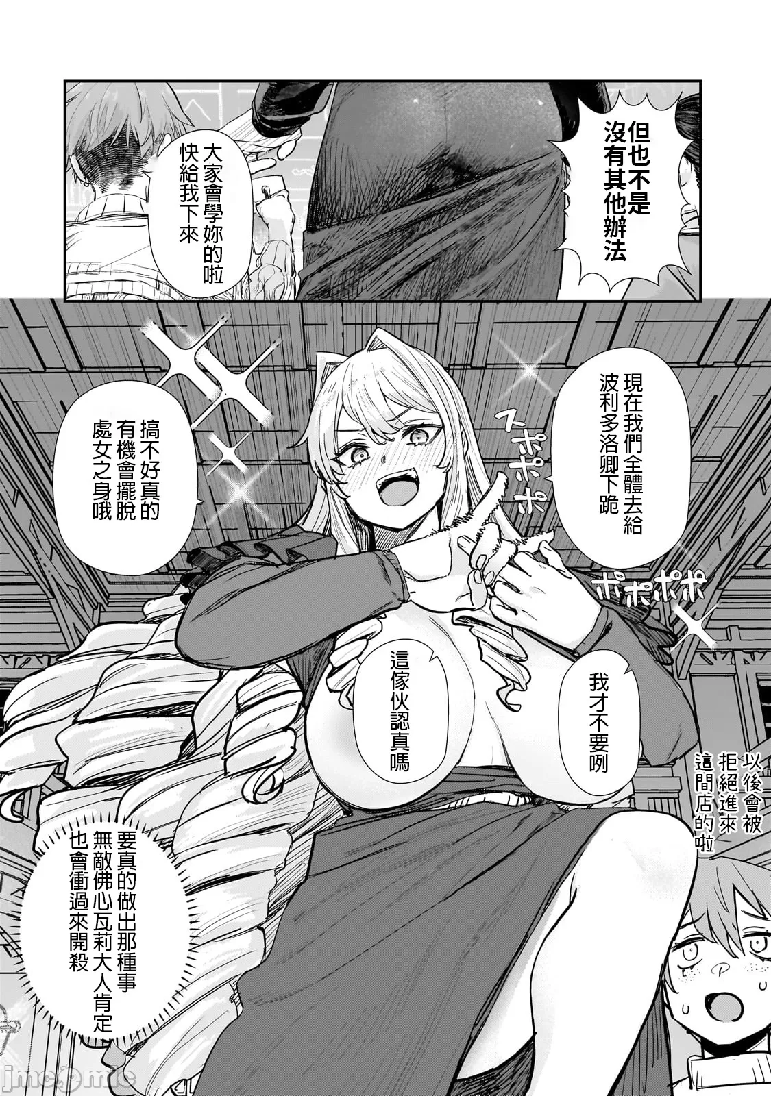 貞操逆轉世界的處男邊境領主/貞操逆転世界の童貞辺境領主騎士 page 113 - big breasts story arc hentai manga - read online free