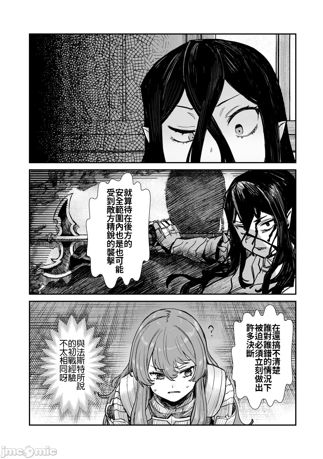 貞操逆轉世界的處男邊境領主/貞操逆転世界の童貞辺境領主騎士 page 118 - big breasts story arc hentai manga - read online free