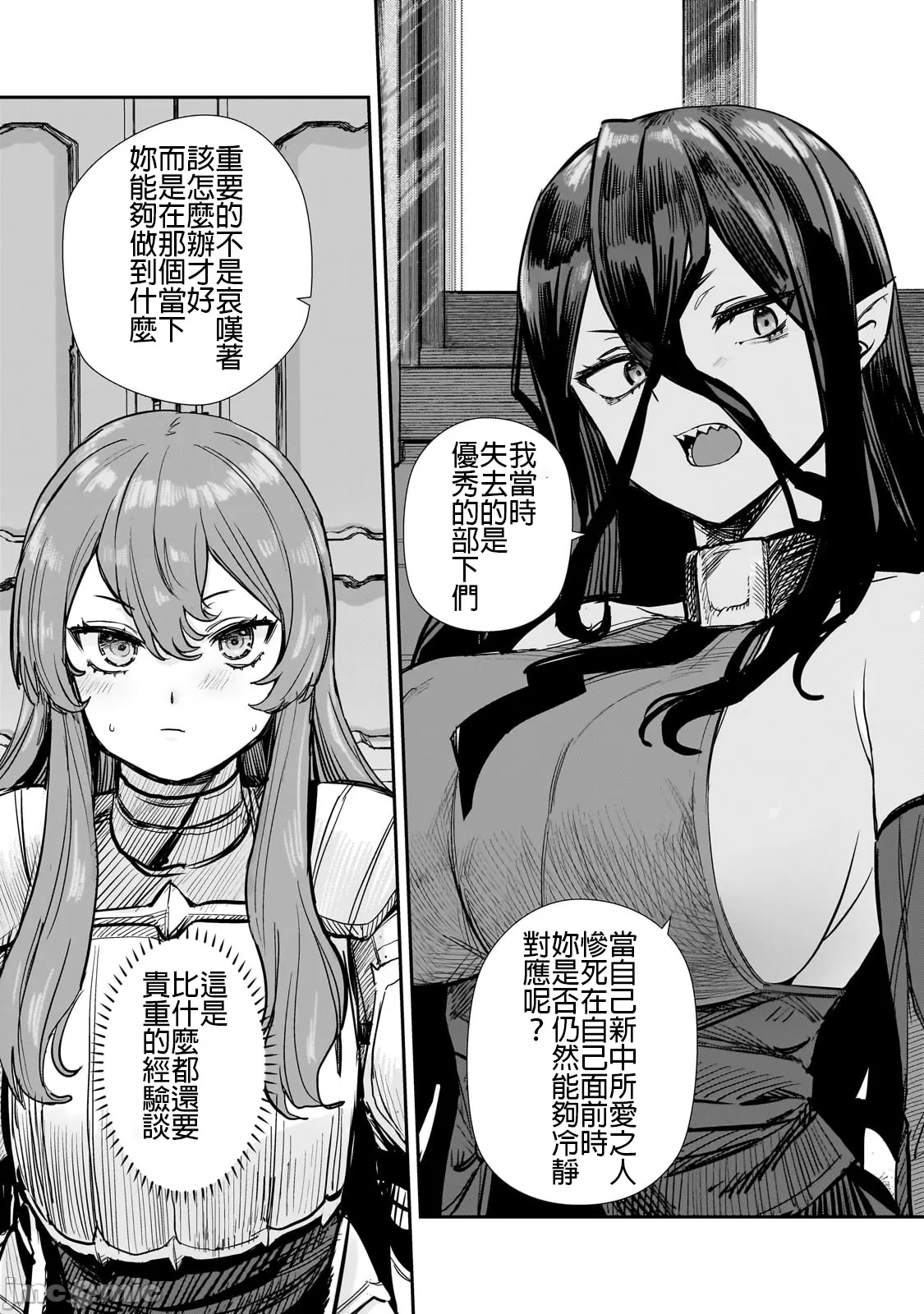 貞操逆轉世界的處男邊境領主/貞操逆転世界の童貞辺境領主騎士 - Page 120