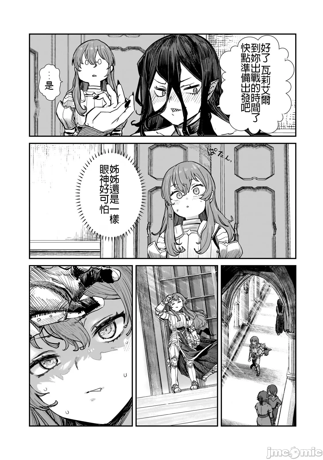 貞操逆轉世界的處男邊境領主/貞操逆転世界の童貞辺境領主騎士 page 122 - big breasts story arc hentai manga - read online free