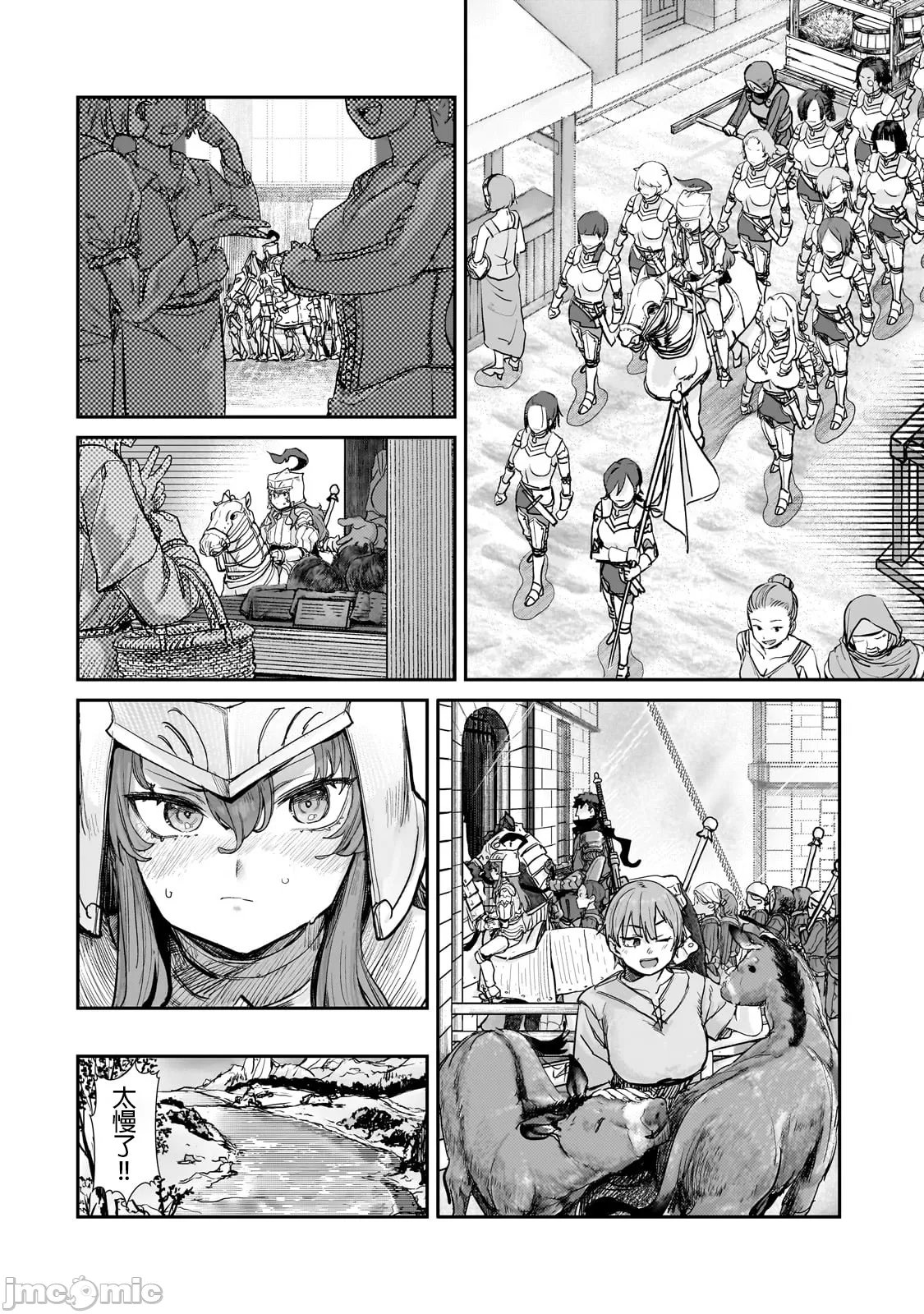 貞操逆轉世界的處男邊境領主/貞操逆転世界の童貞辺境領主騎士 - Page 125
