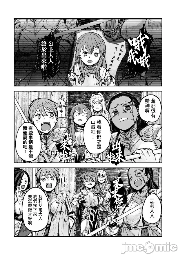 貞操逆轉世界的處男邊境領主/貞操逆転世界の童貞辺境領主騎士 page 157 - big breasts story arc hentai manga - read online free