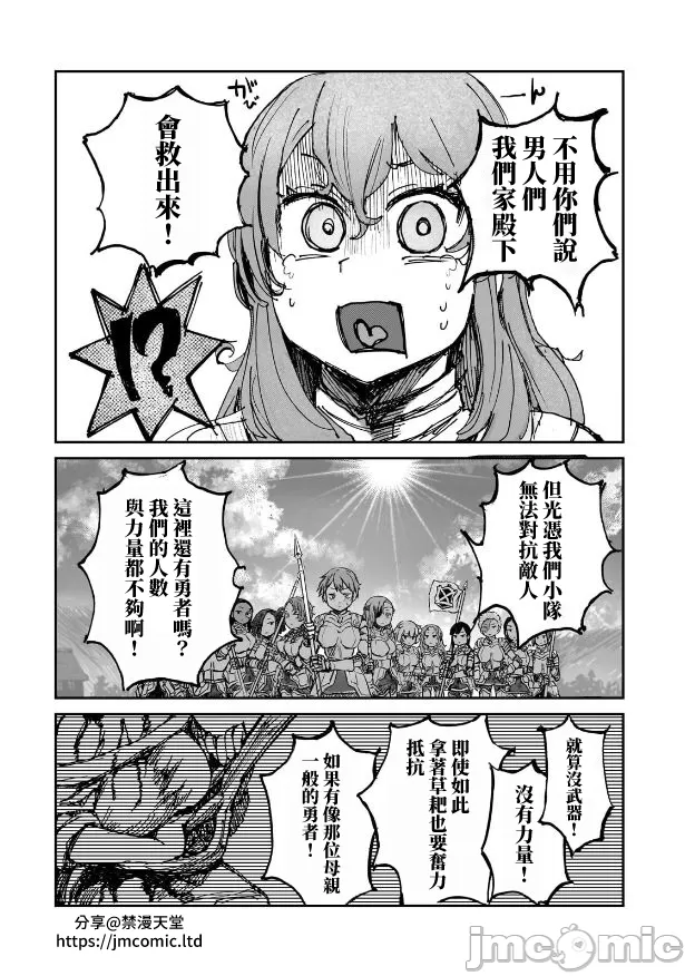 貞操逆轉世界的處男邊境領主/貞操逆転世界の童貞辺境領主騎士 page 169 - big breasts story arc hentai manga - read online free