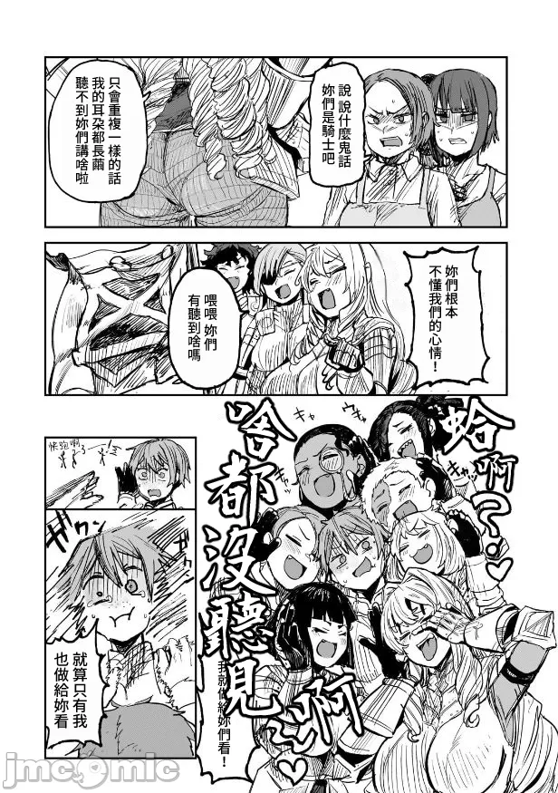 貞操逆轉世界的處男邊境領主/貞操逆転世界の童貞辺境領主騎士 page 171 - big breasts story arc hentai manga - read online free