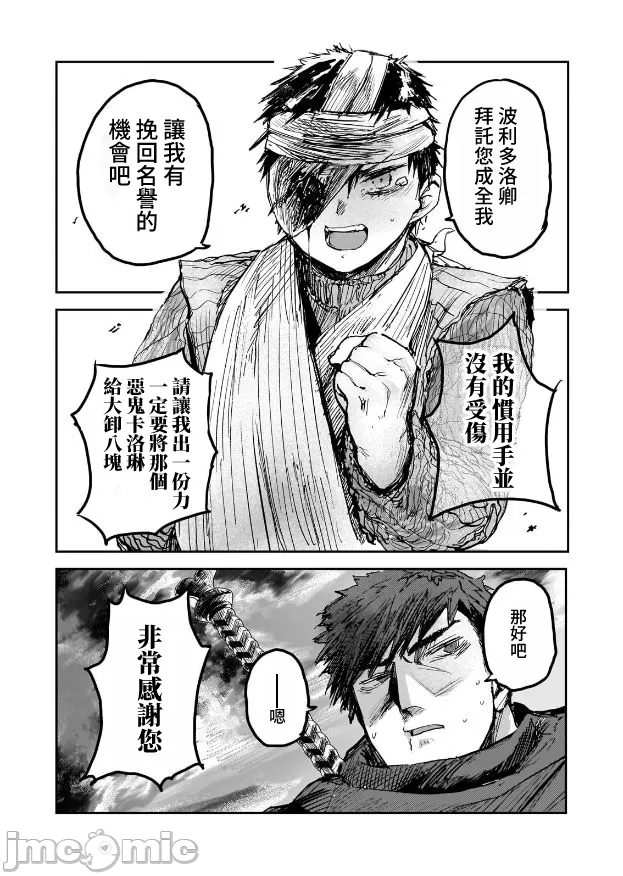 貞操逆轉世界的處男邊境領主/貞操逆転世界の童貞辺境領主騎士 page 178 - big breasts story arc hentai manga - read online free