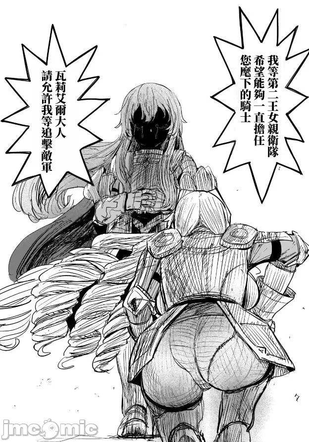 貞操逆轉世界的處男邊境領主/貞操逆転世界の童貞辺境領主騎士 page 184 - big breasts story arc hentai manga - read online free