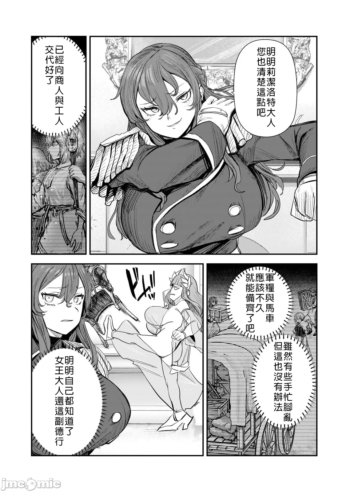 貞操逆轉世界的處男邊境領主/貞操逆転世界の童貞辺境領主騎士 page 197 - big breasts story arc hentai manga - read online free