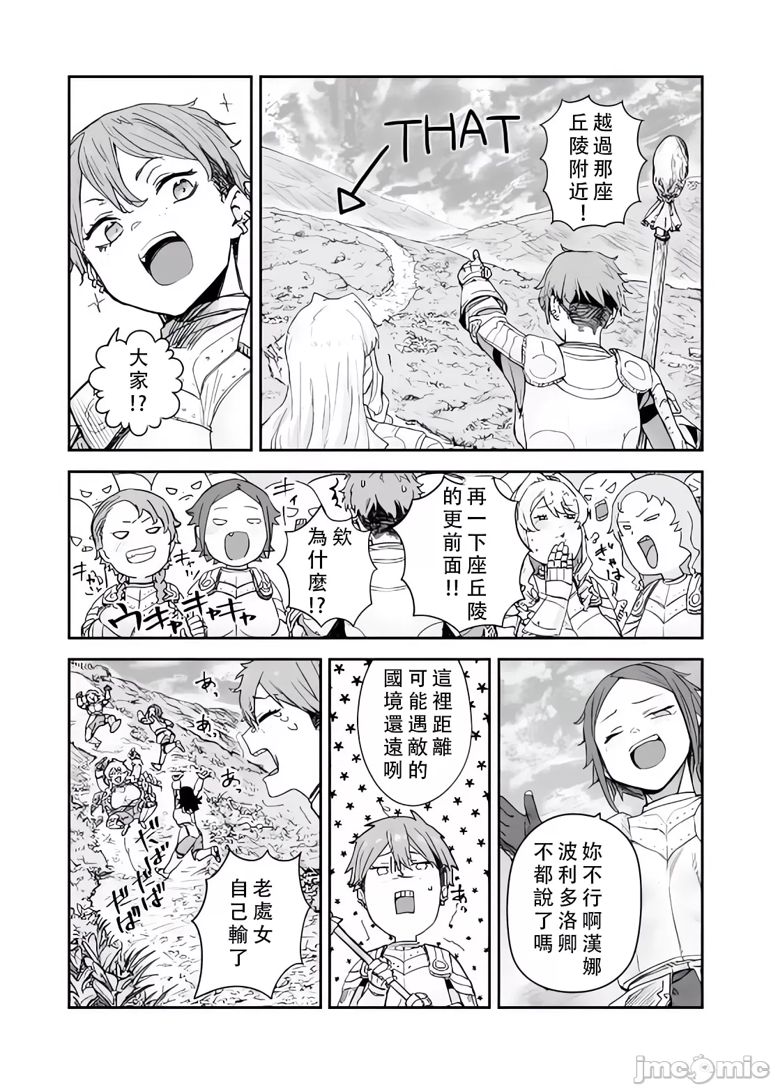 貞操逆轉世界的處男邊境領主/貞操逆転世界の童貞辺境領主騎士 page 222 - big breasts story arc hentai manga - read online free