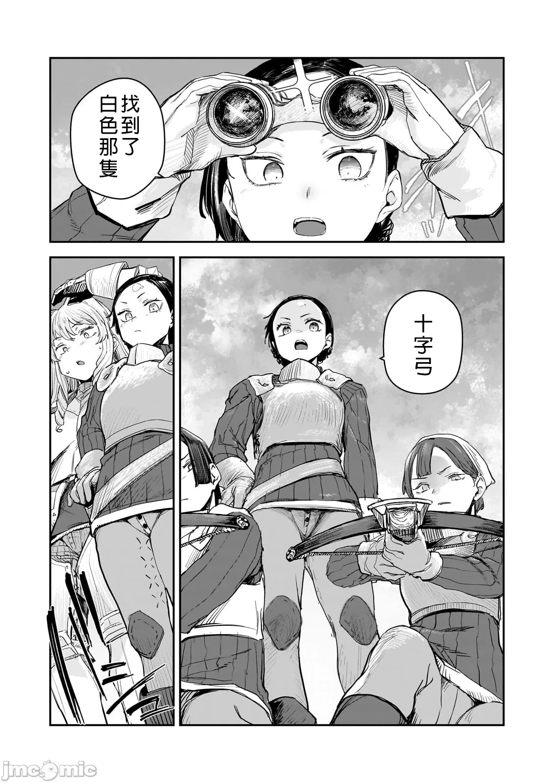 貞操逆轉世界的處男邊境領主/貞操逆転世界の童貞辺境領主騎士 page 234 - big breasts story arc hentai manga - read online free