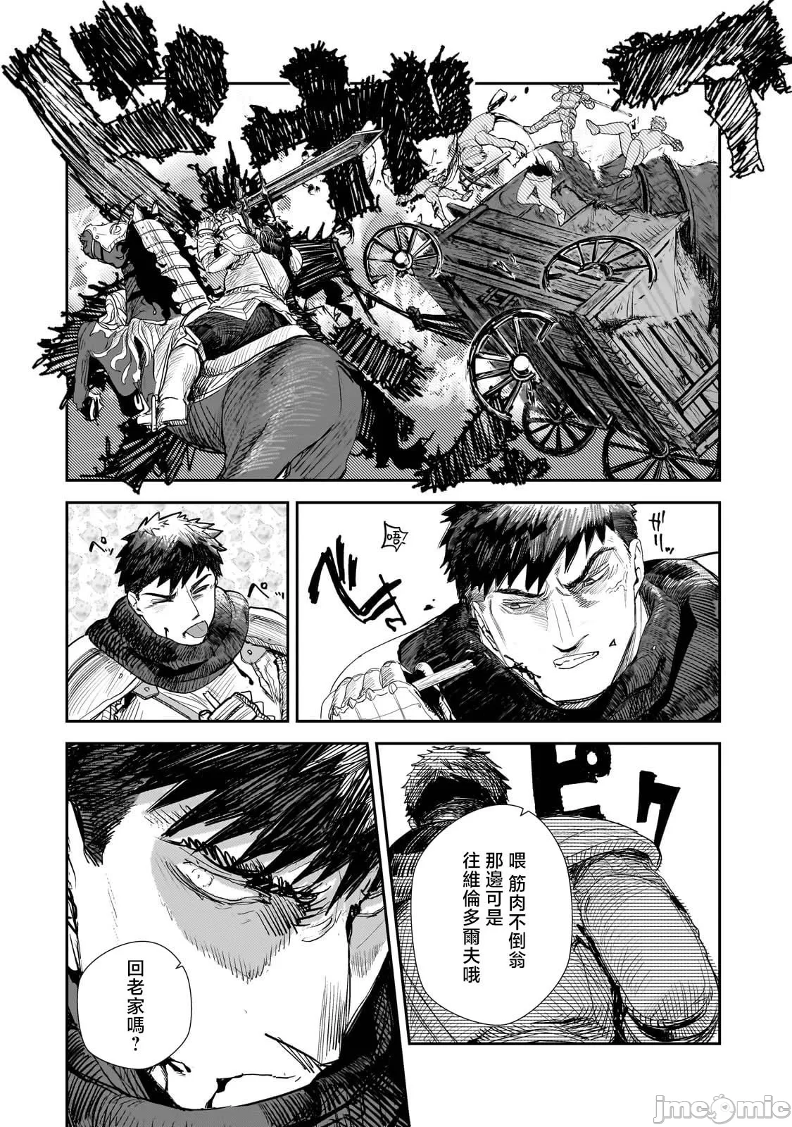 貞操逆轉世界的處男邊境領主/貞操逆転世界の童貞辺境領主騎士 page 259 - big breasts story arc hentai manga - read online free