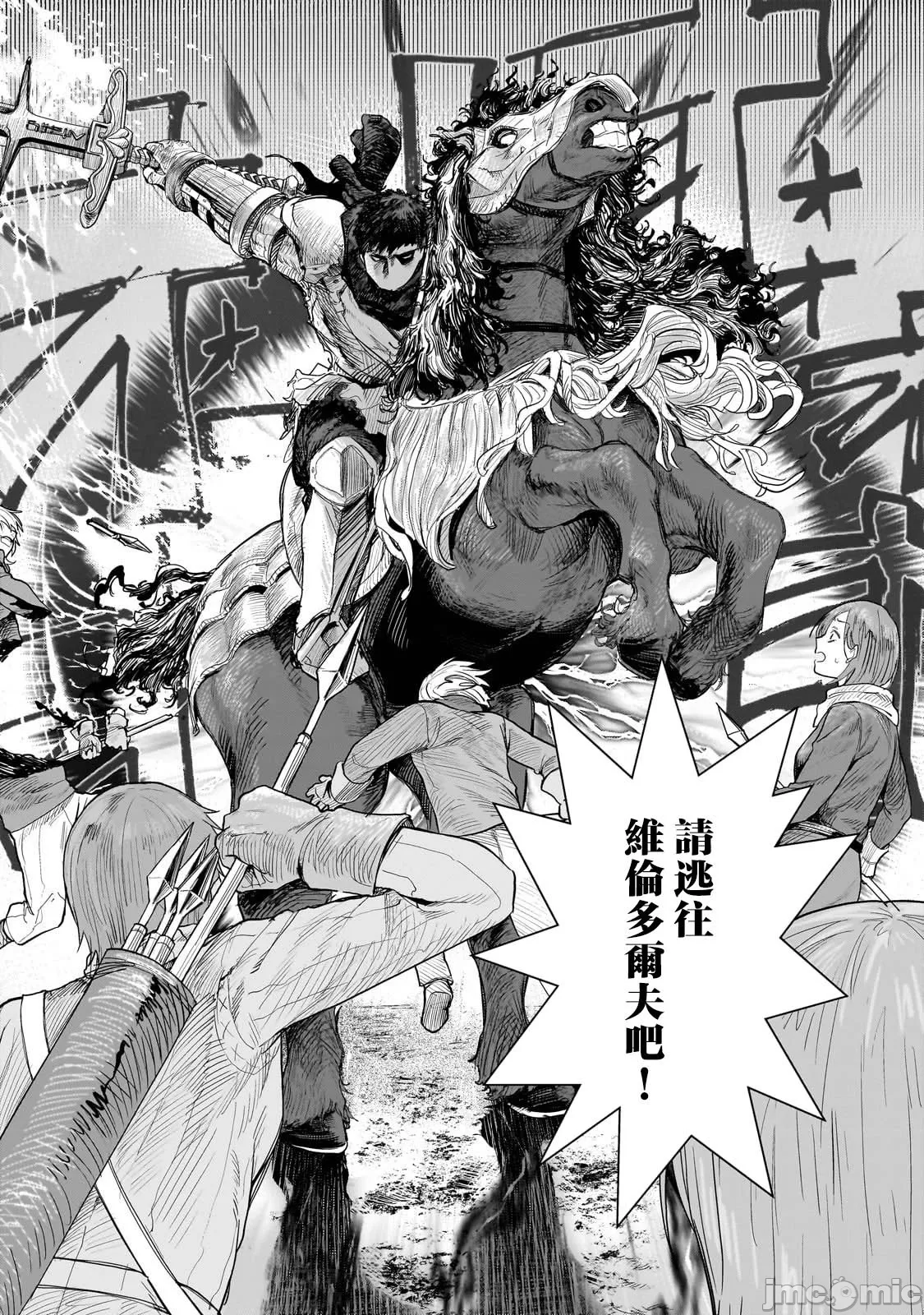 貞操逆轉世界的處男邊境領主/貞操逆転世界の童貞辺境領主騎士 page 261 - big breasts story arc hentai manga - read online free