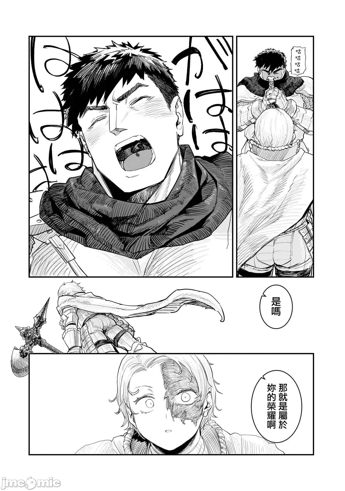 貞操逆轉世界的處男邊境領主/貞操逆転世界の童貞辺境領主騎士 page 293 - big breasts story arc hentai manga - read online free