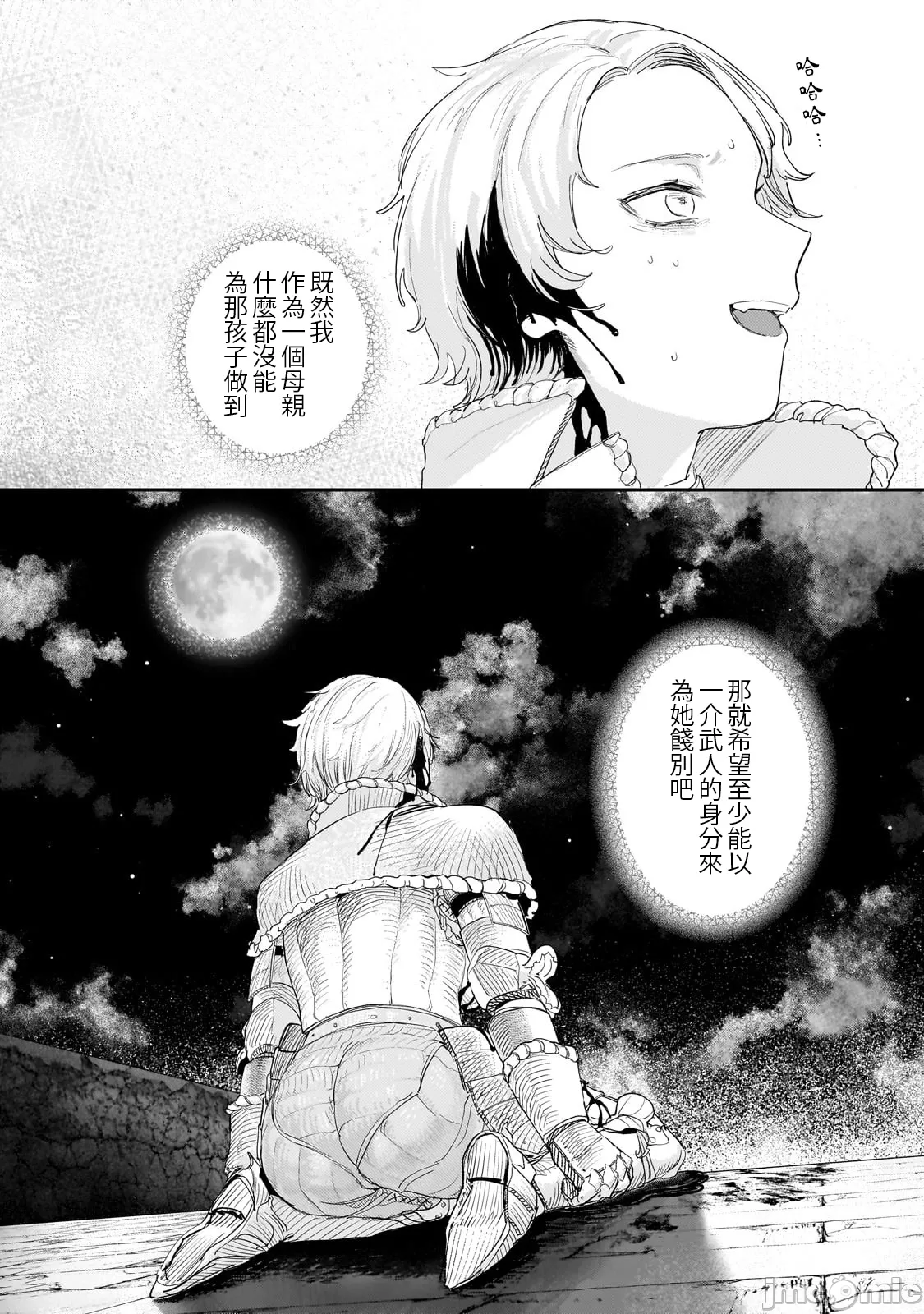 貞操逆轉世界的處男邊境領主/貞操逆転世界の童貞辺境領主騎士 page 306 - big breasts story arc hentai manga - read online free