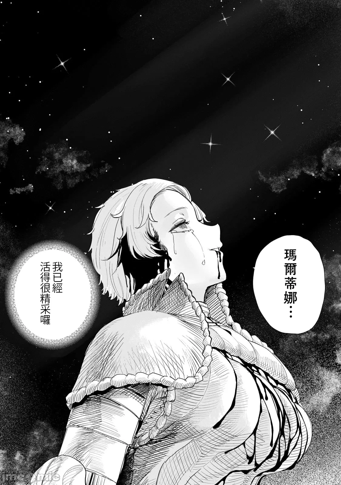 貞操逆轉世界的處男邊境領主/貞操逆転世界の童貞辺境領主騎士 page 308 - big breasts story arc hentai manga - read online free