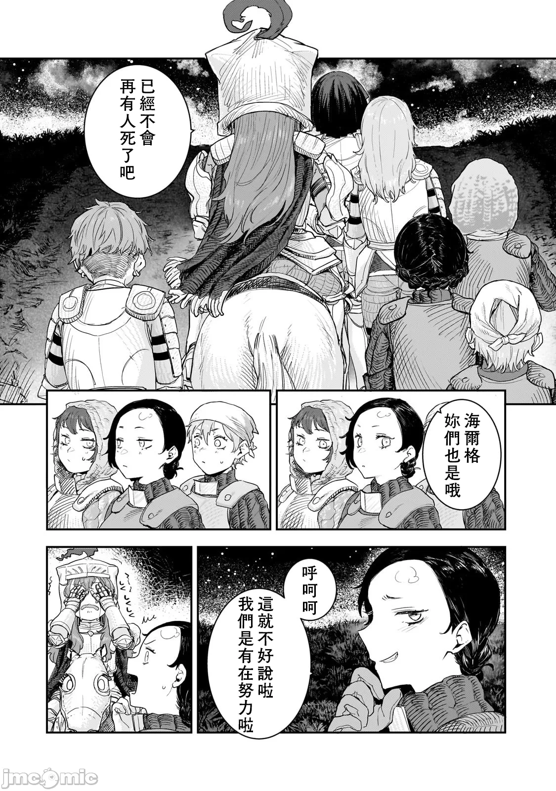 貞操逆轉世界的處男邊境領主/貞操逆転世界の童貞辺境領主騎士 page 323 - big breasts story arc hentai manga - read online free