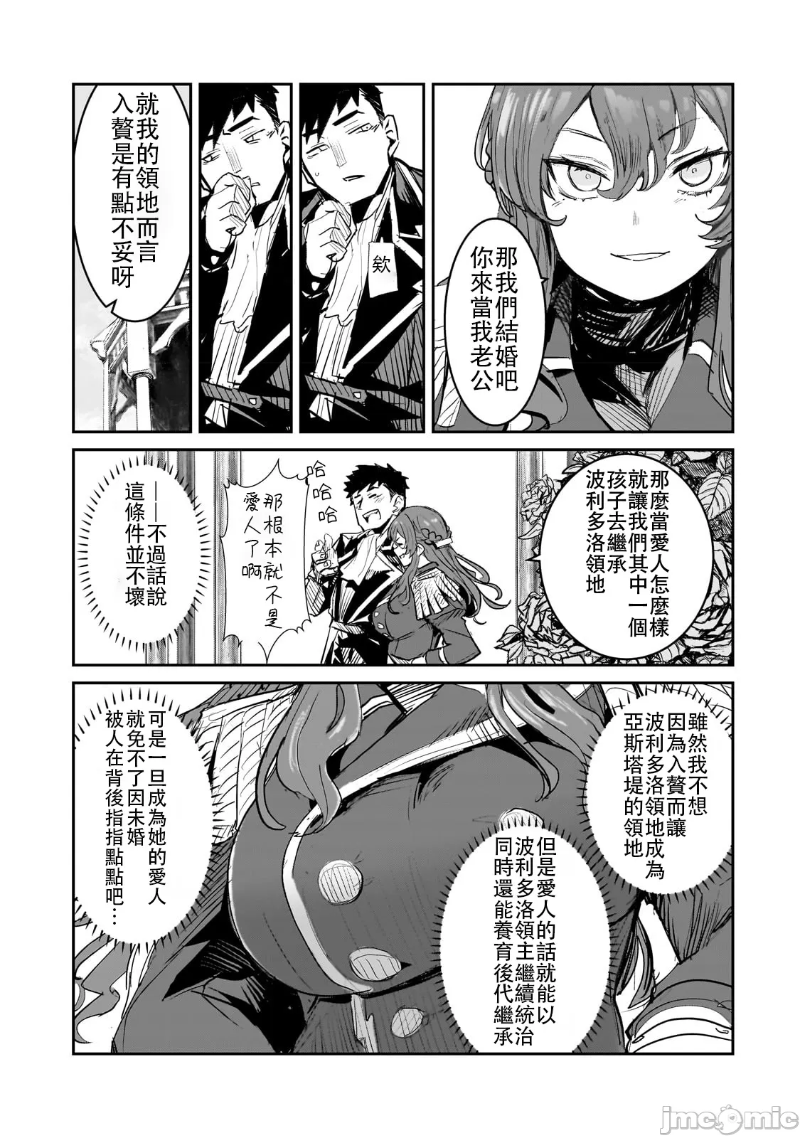 貞操逆轉世界的處男邊境領主/貞操逆転世界の童貞辺境領主騎士 page 60 - big breasts story arc hentai manga - read online free