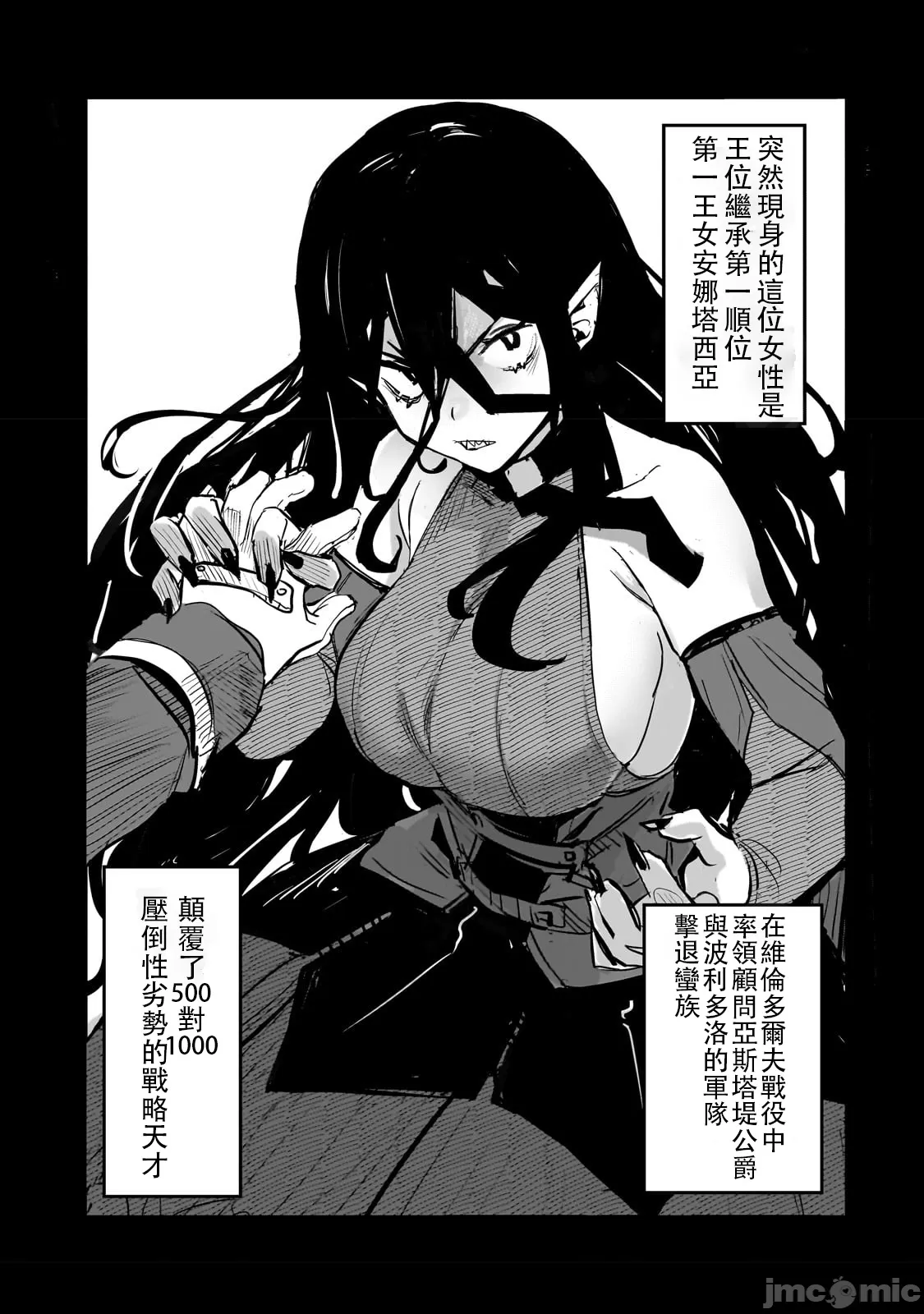 貞操逆轉世界的處男邊境領主/貞操逆転世界の童貞辺境領主騎士 page 64 - big breasts story arc hentai manga - read online free