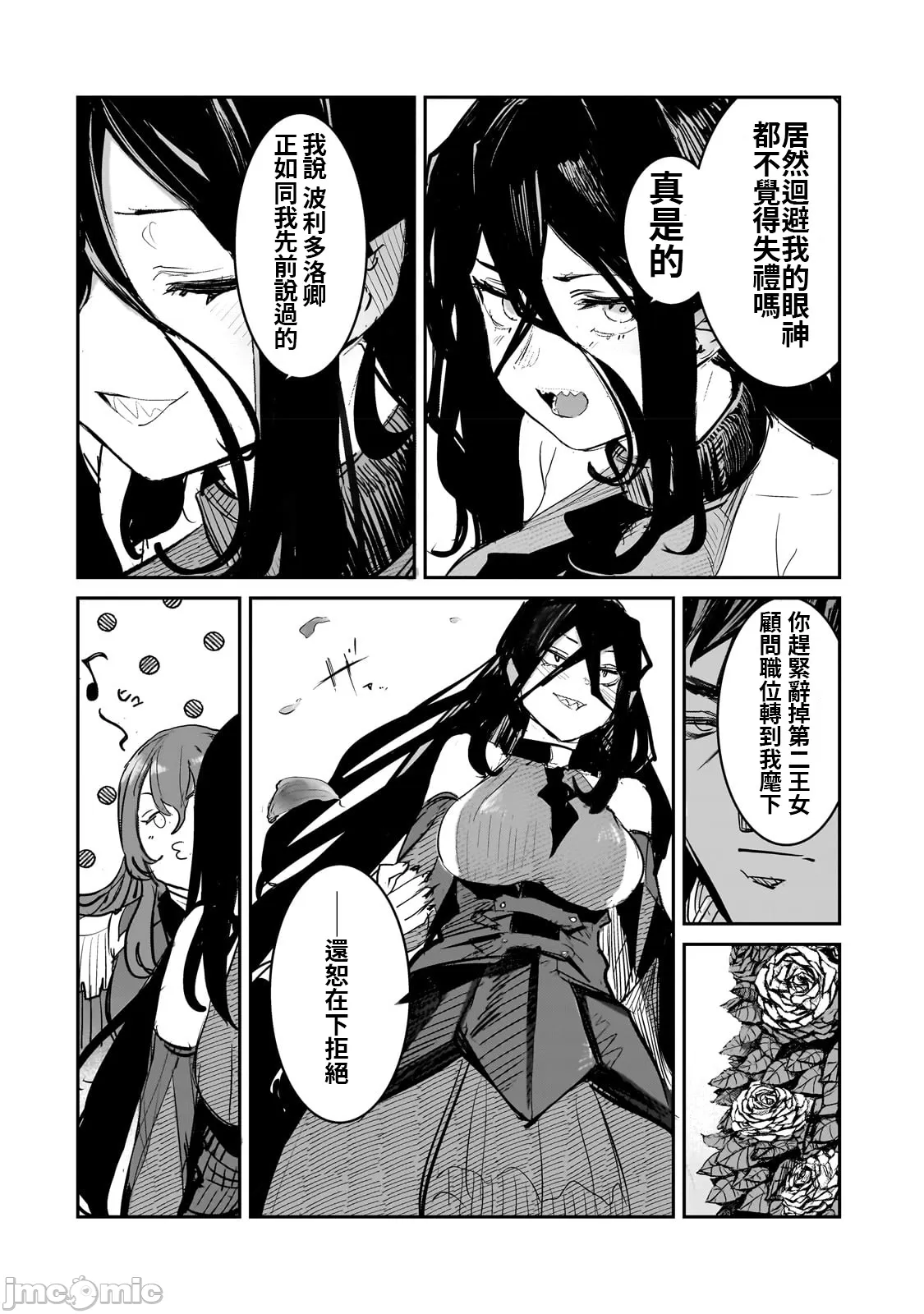 貞操逆轉世界的處男邊境領主/貞操逆転世界の童貞辺境領主騎士 page 67 - big breasts story arc hentai manga - read online free