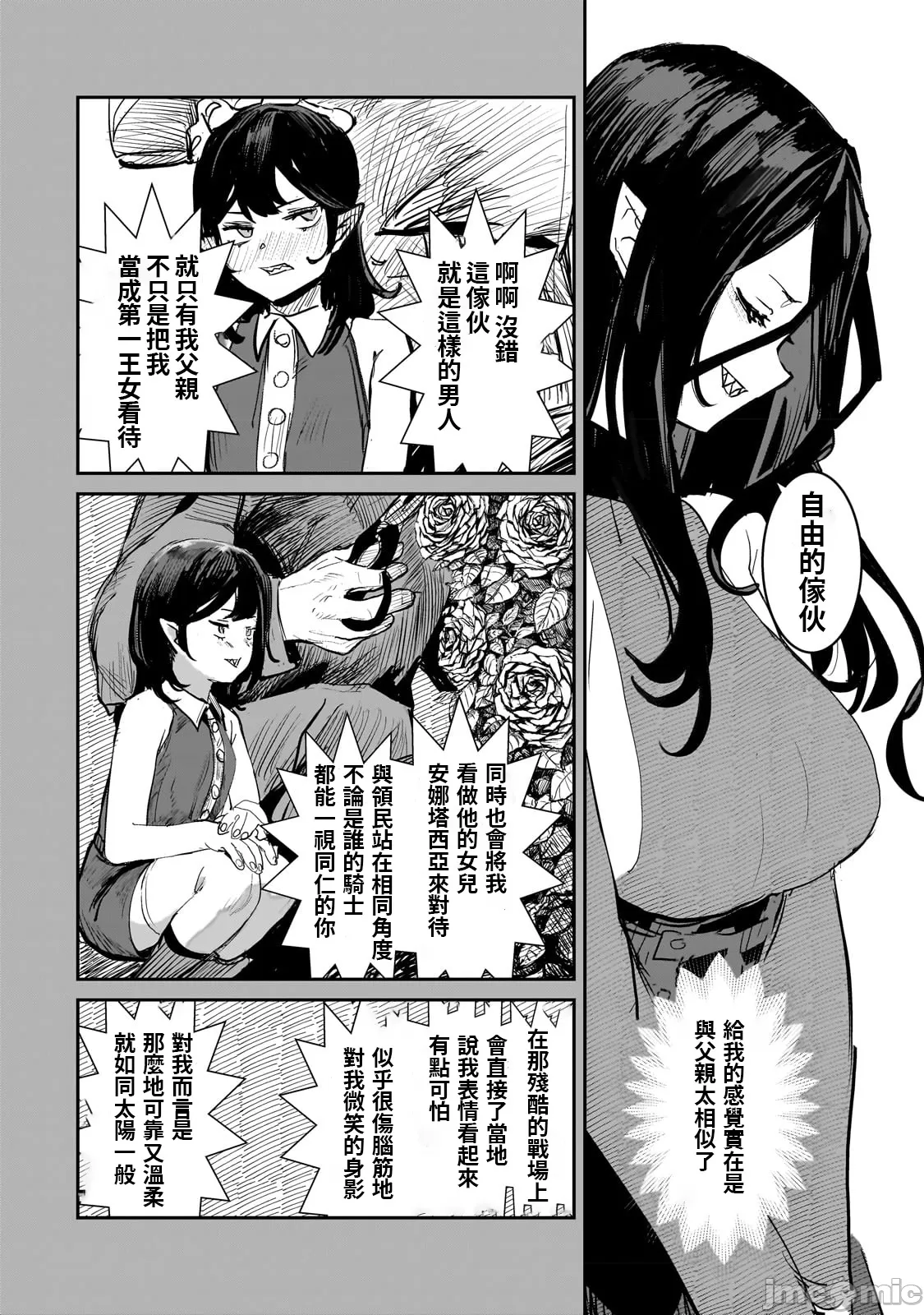 貞操逆轉世界的處男邊境領主/貞操逆転世界の童貞辺境領主騎士 page 69 - big breasts story arc hentai manga - read online free