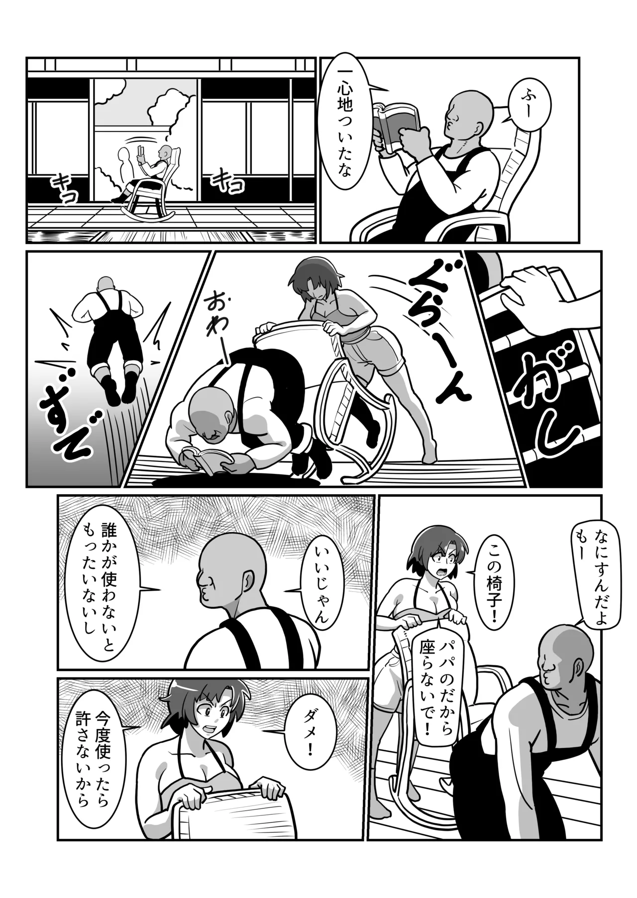 Bote Oyako page 20 original parody - big breasts multi-work series hentai manga - read online free