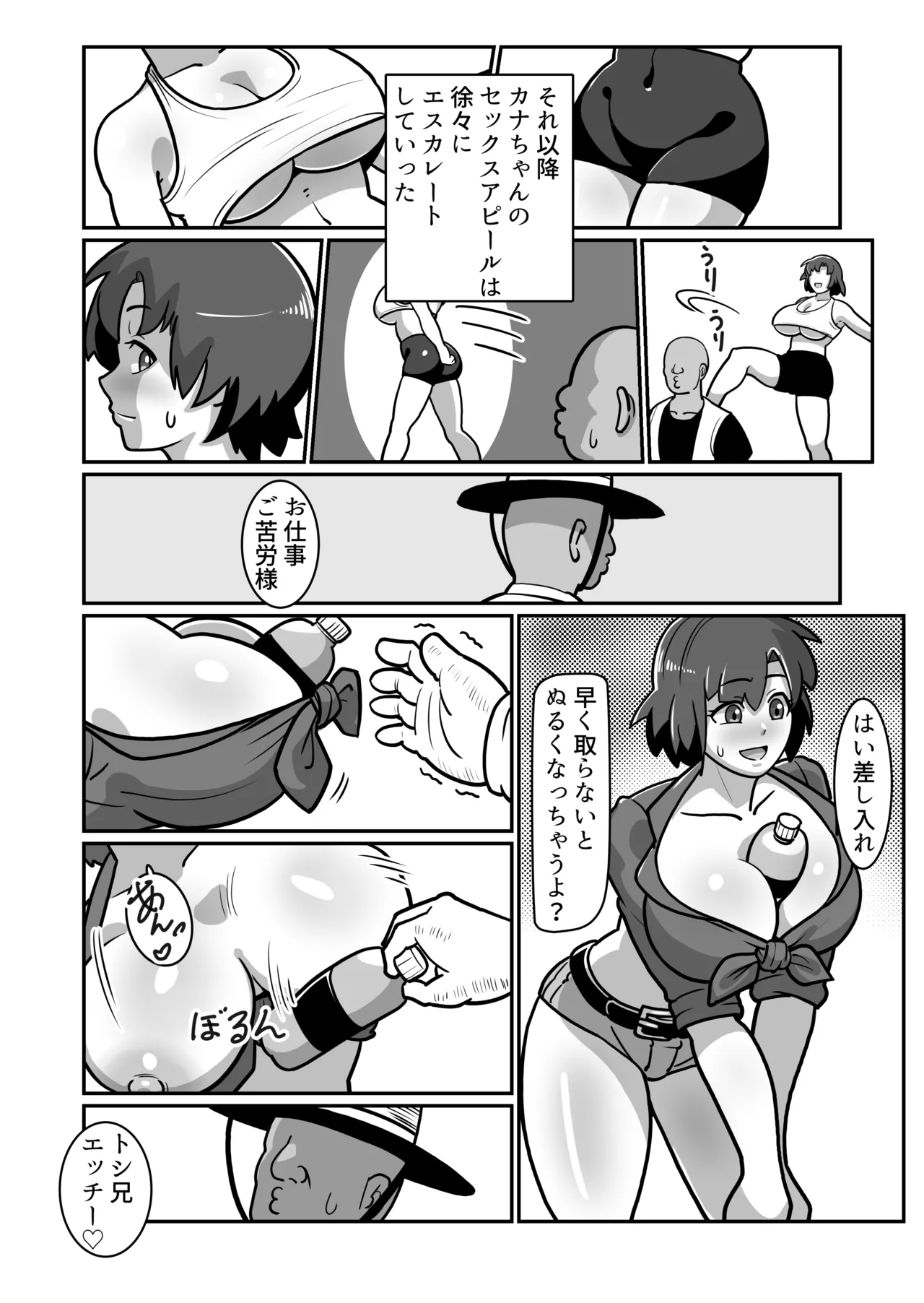 Bote Oyako page 26 original parody - big breasts multi-work series hentai manga - read online free