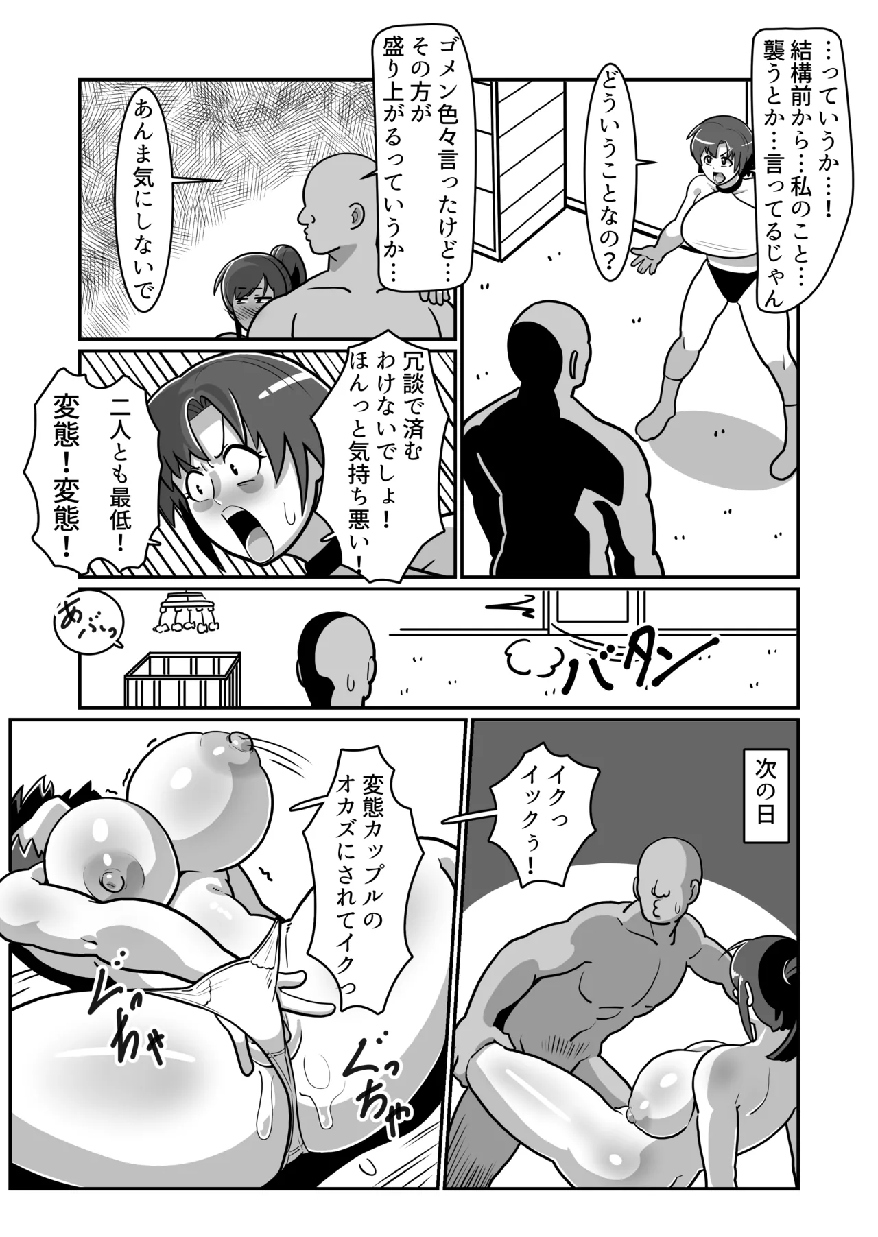 Bote Oyako page 32 original parody - big breasts multi-work series hentai manga - read online free