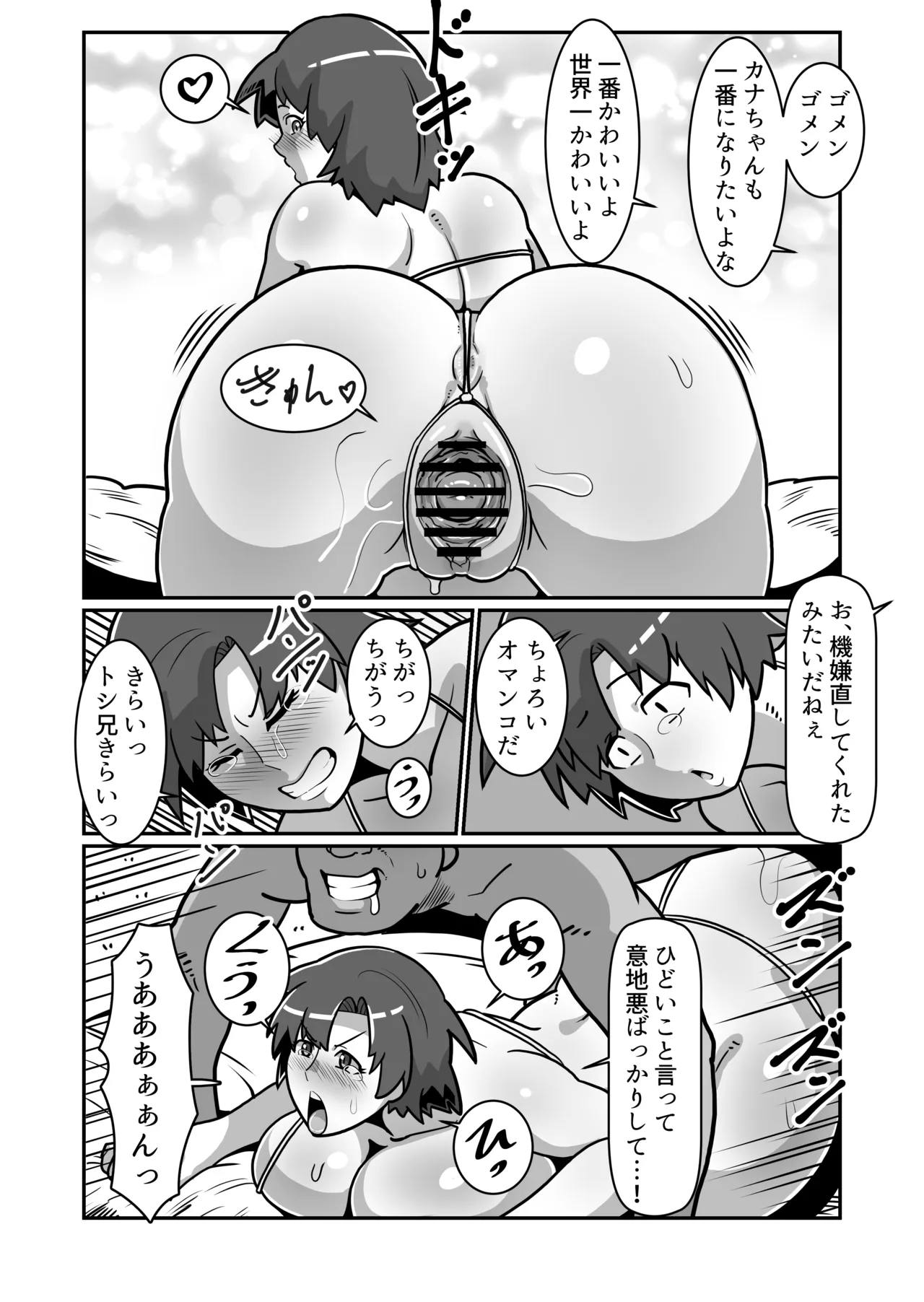 Bote Oyako page 73 original parody - big breasts multi-work series hentai manga - read online free