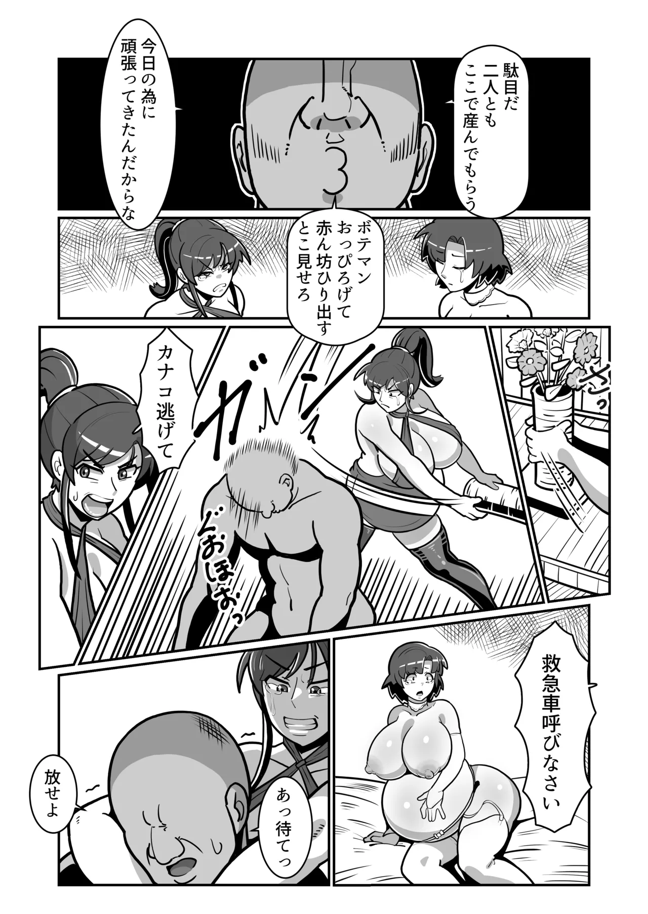 Bote Oyako page 95 original parody - milf big breasts hentai manga - read online free