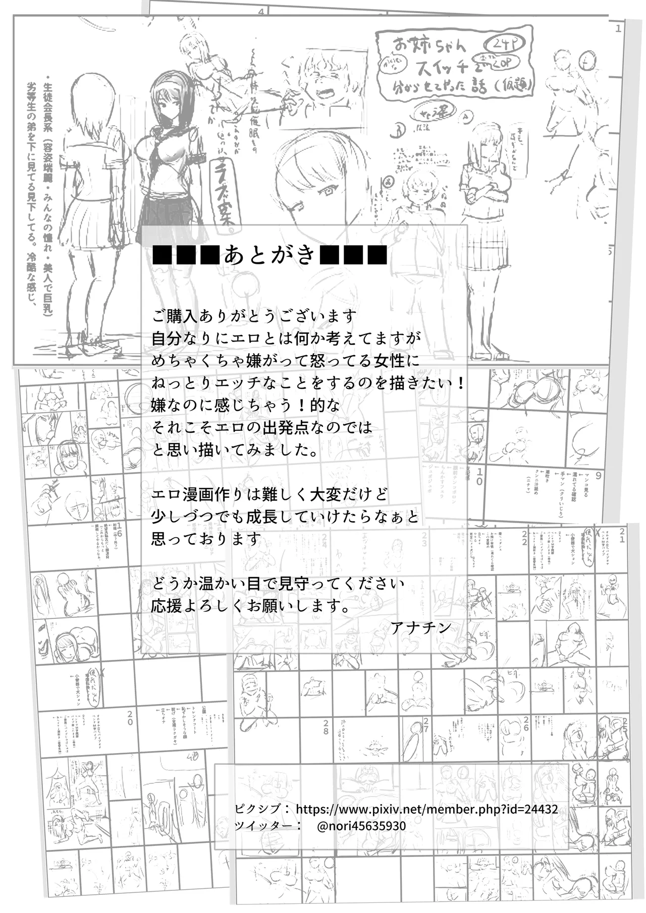 Yuutousei no Onee-chan o Sennou shite Nikudorei ni shita Hanashi page 30 original parody - sole male nakadashi hentai manga - read online free