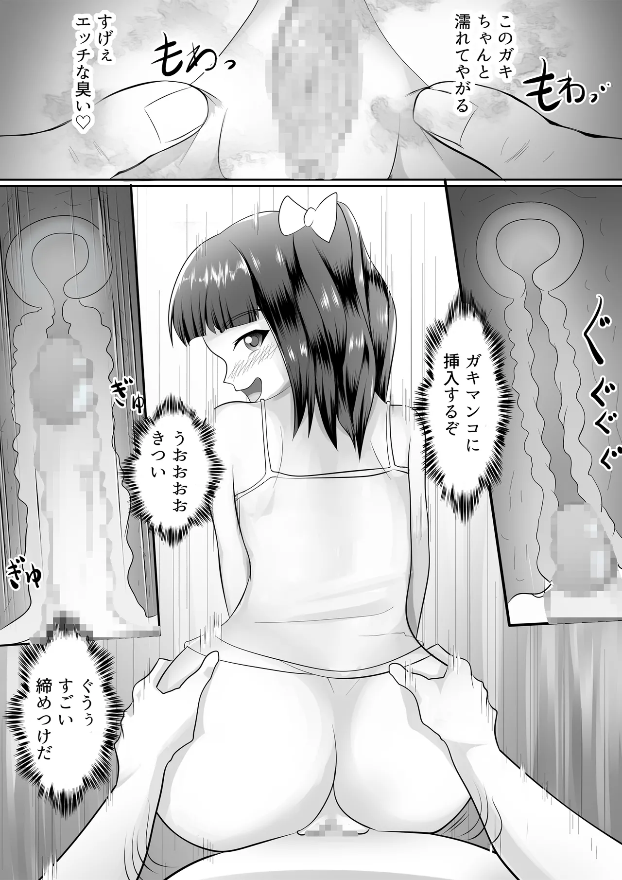 Loli Bitch Succubus VS Seiyoku Tsuyo Tsuyo Oji-san page 14 original parody - mosaic censorship big breasts hentai manga - read online free