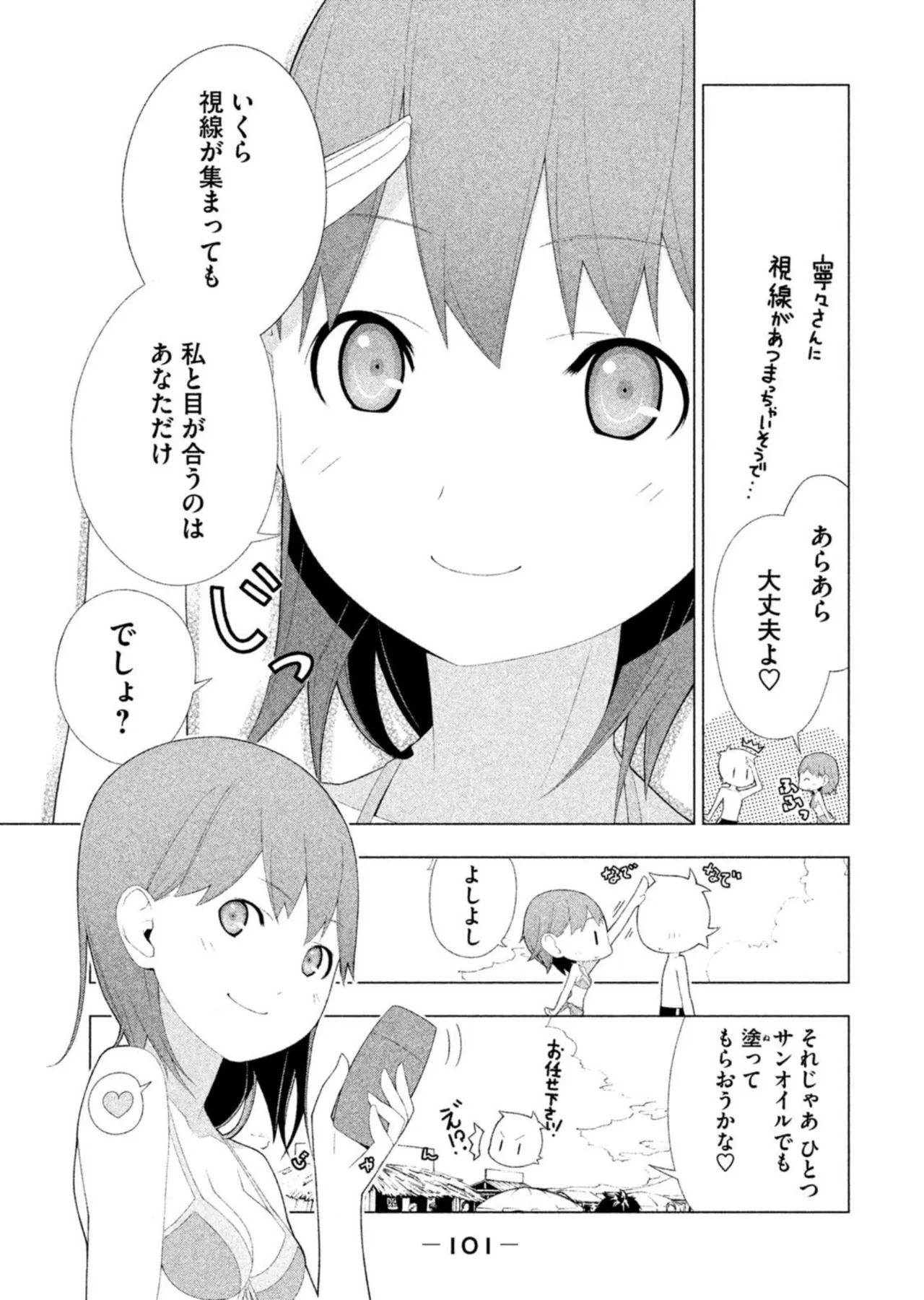 Love Plus Nene Days Volume 2 page 103 featuring nene anegasaki love plus parody - multi-work series schoolgirl uniform hentai manga - read online free