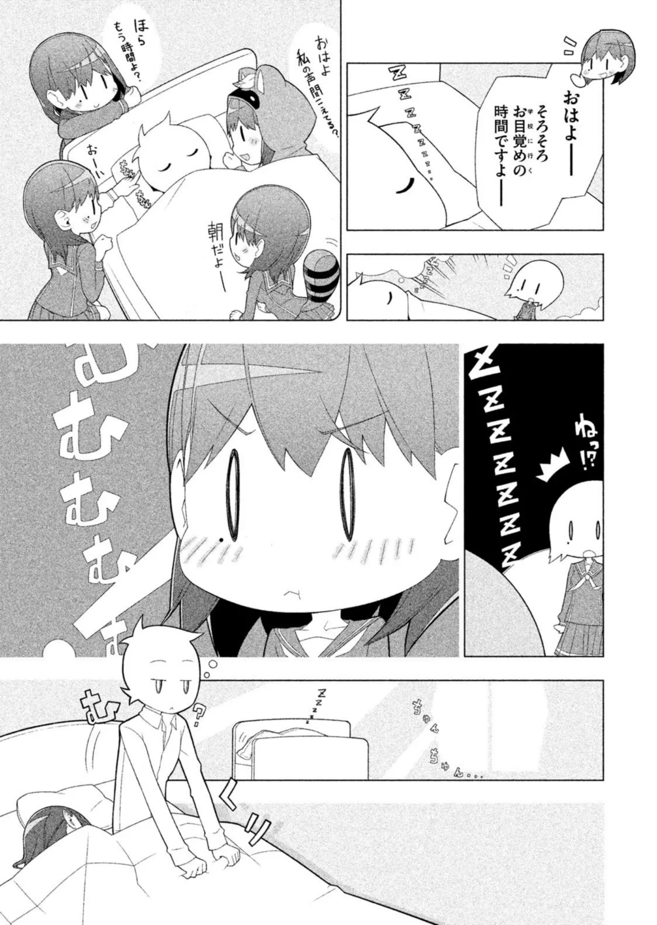 Love Plus Nene Days Volume 2 page 11 featuring nene anegasaki love plus parody - multi-work series schoolgirl uniform hentai manga - read online free