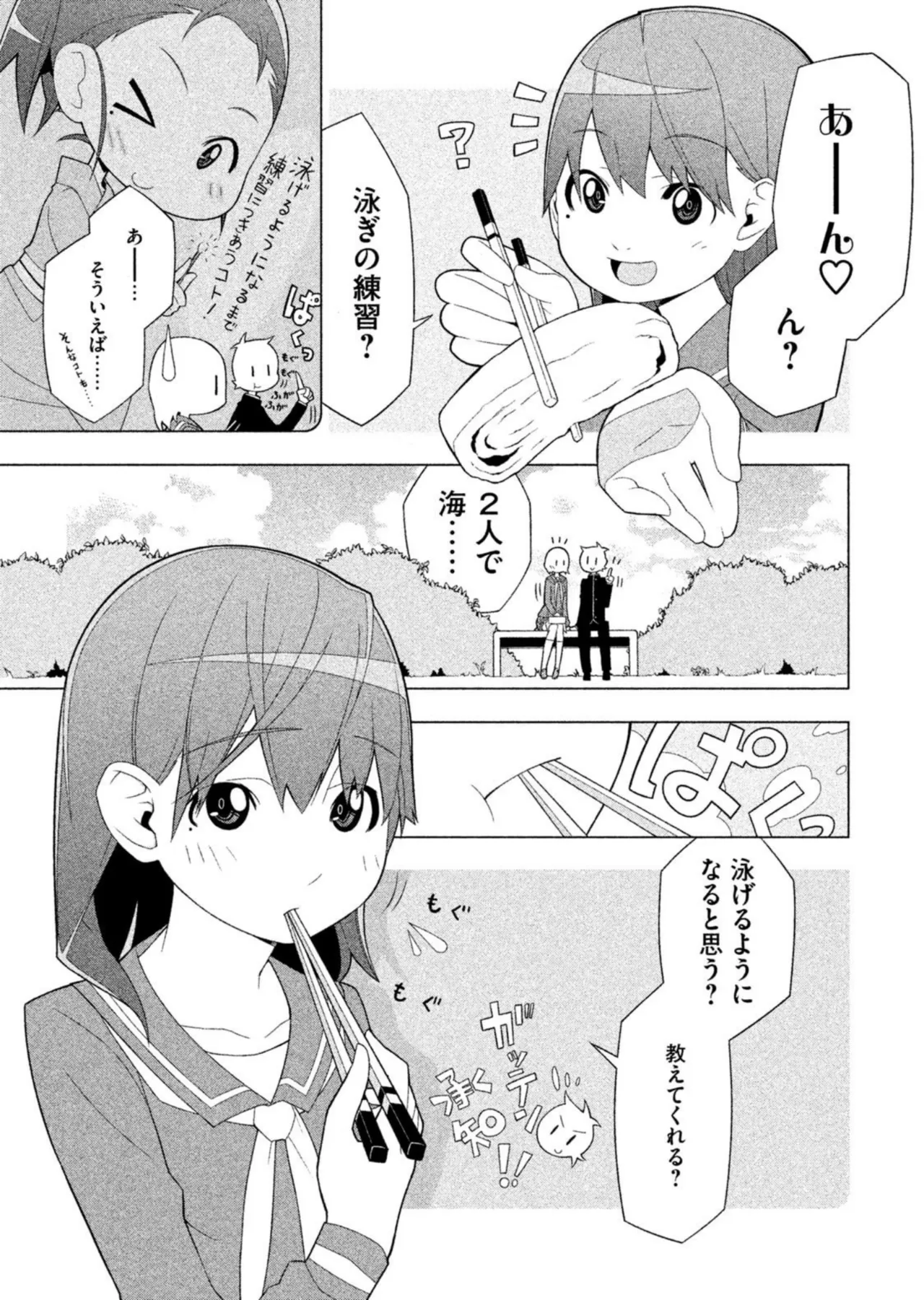 Love Plus Nene Days Volume 2 page 13 featuring nene anegasaki love plus parody - schoolgirl uniform multi-work series hentai manga - read online free