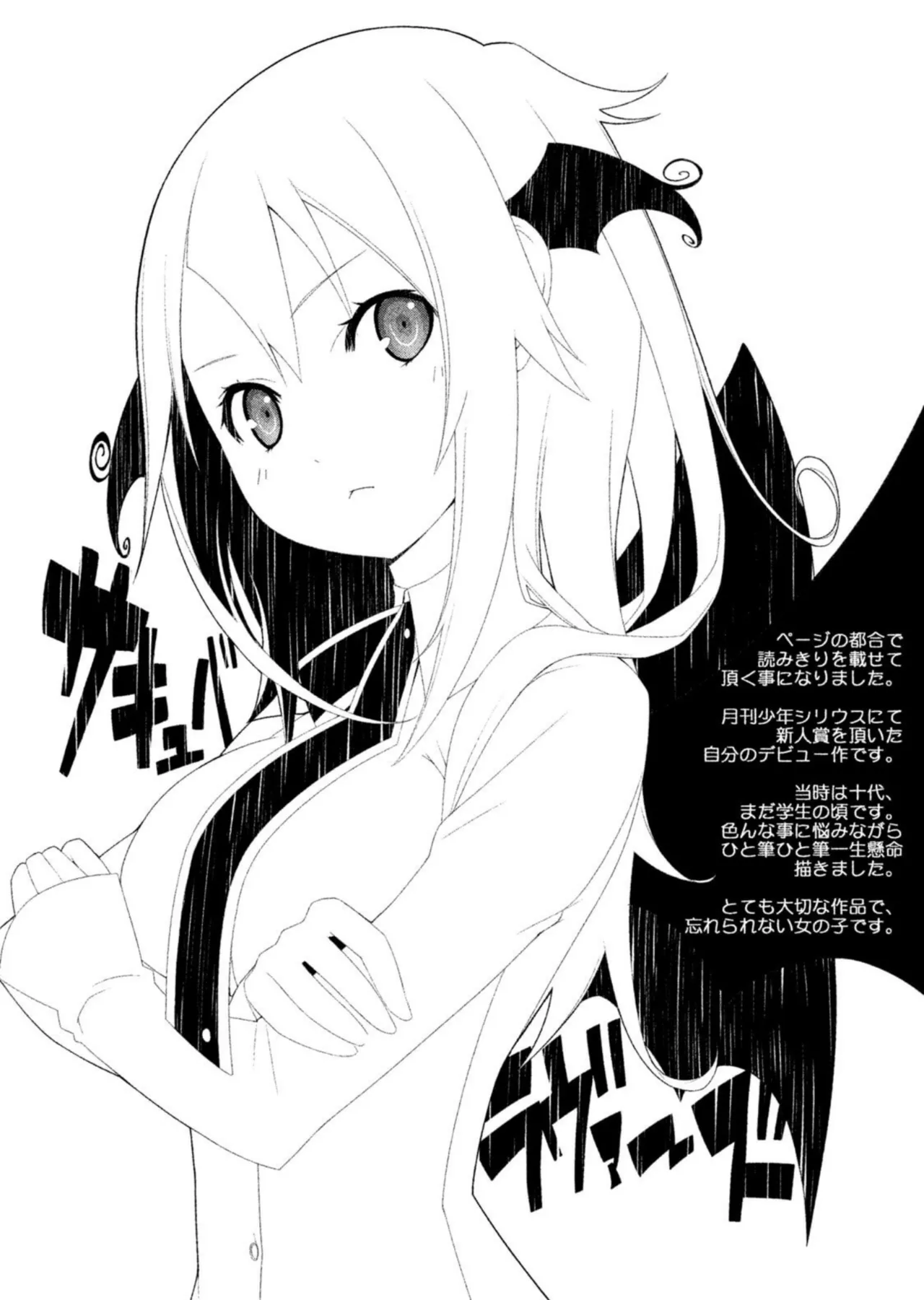 Love Plus Nene Days Volume 2 page 130 featuring nene anegasaki love plus parody - multi-work series schoolgirl uniform hentai manga - read online free