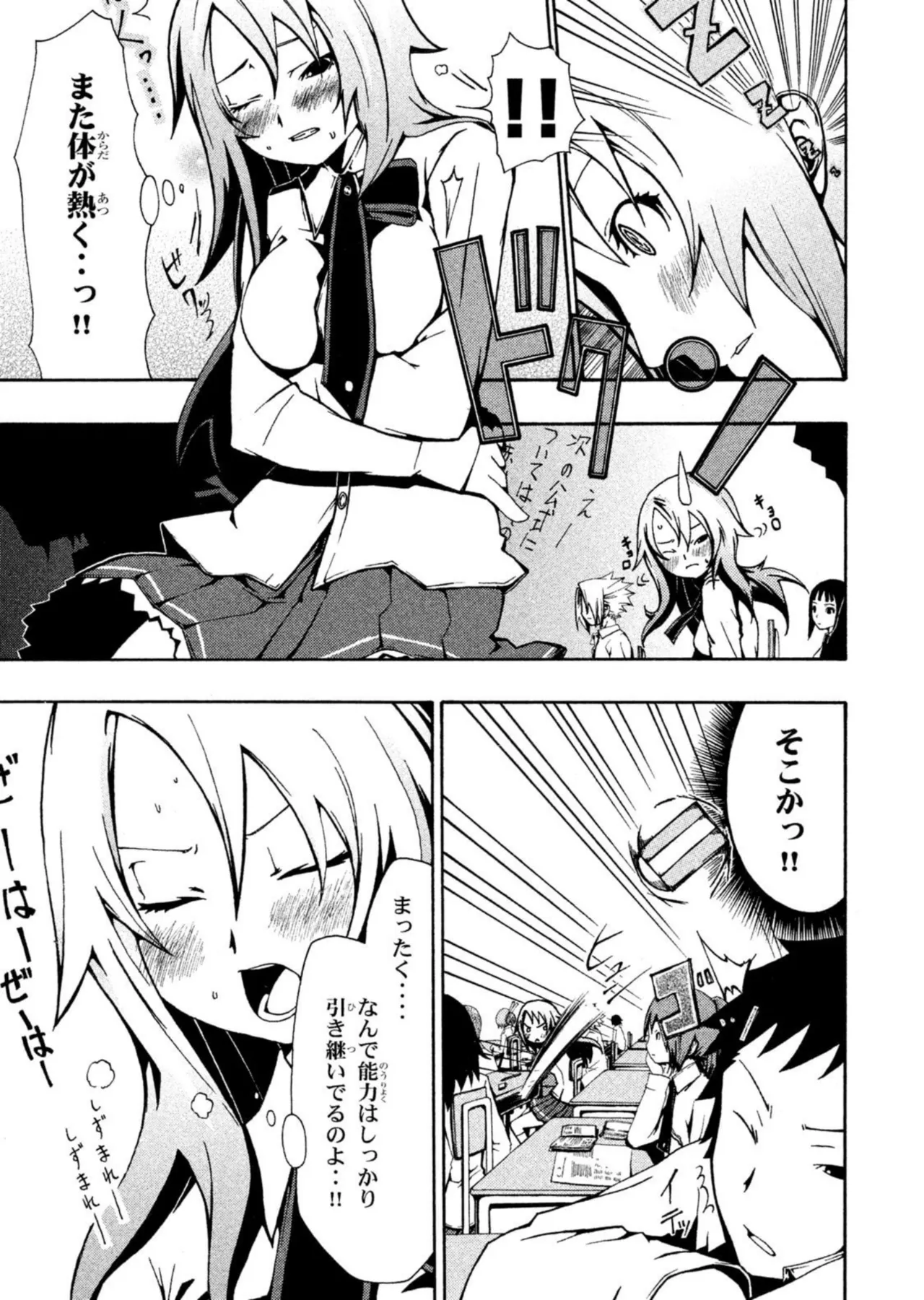 Love Plus Nene Days Volume 2 page 135 featuring nene anegasaki love plus parody - multi-work series schoolgirl uniform hentai manga - read online free