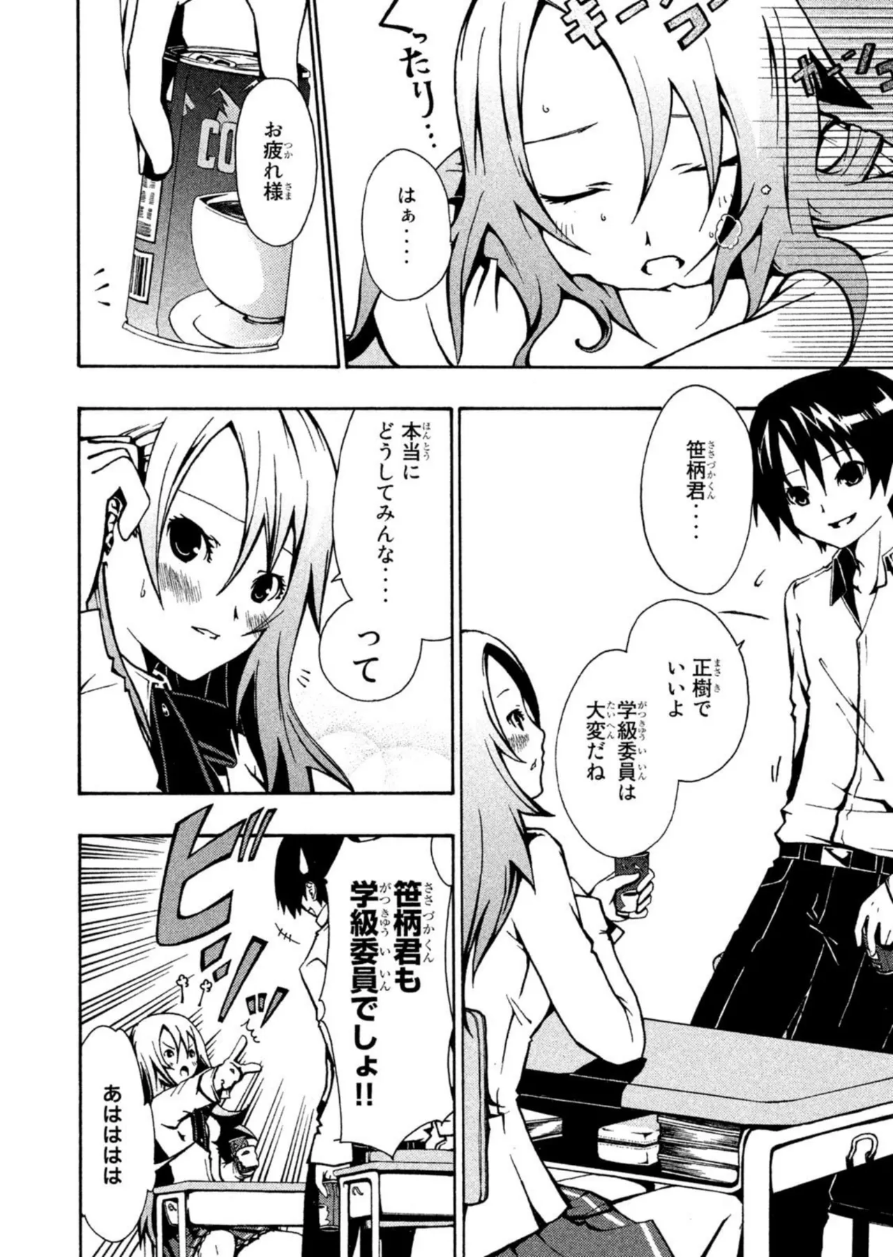 Love Plus Nene Days Volume 2 - Page 136