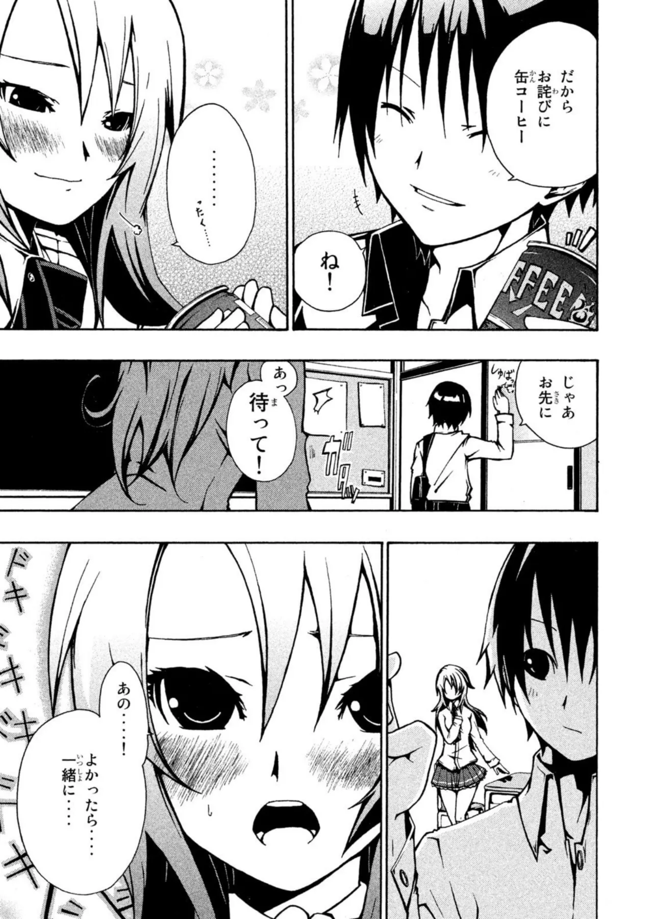 Love Plus Nene Days Volume 2 page 137 featuring nene anegasaki love plus parody - multi-work series schoolgirl uniform hentai manga - read online free