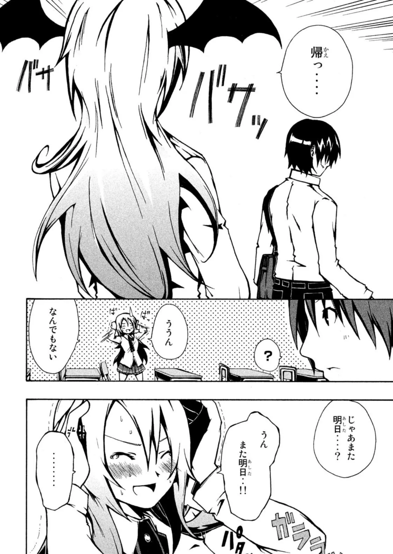 Love Plus Nene Days Volume 2 - Page 138