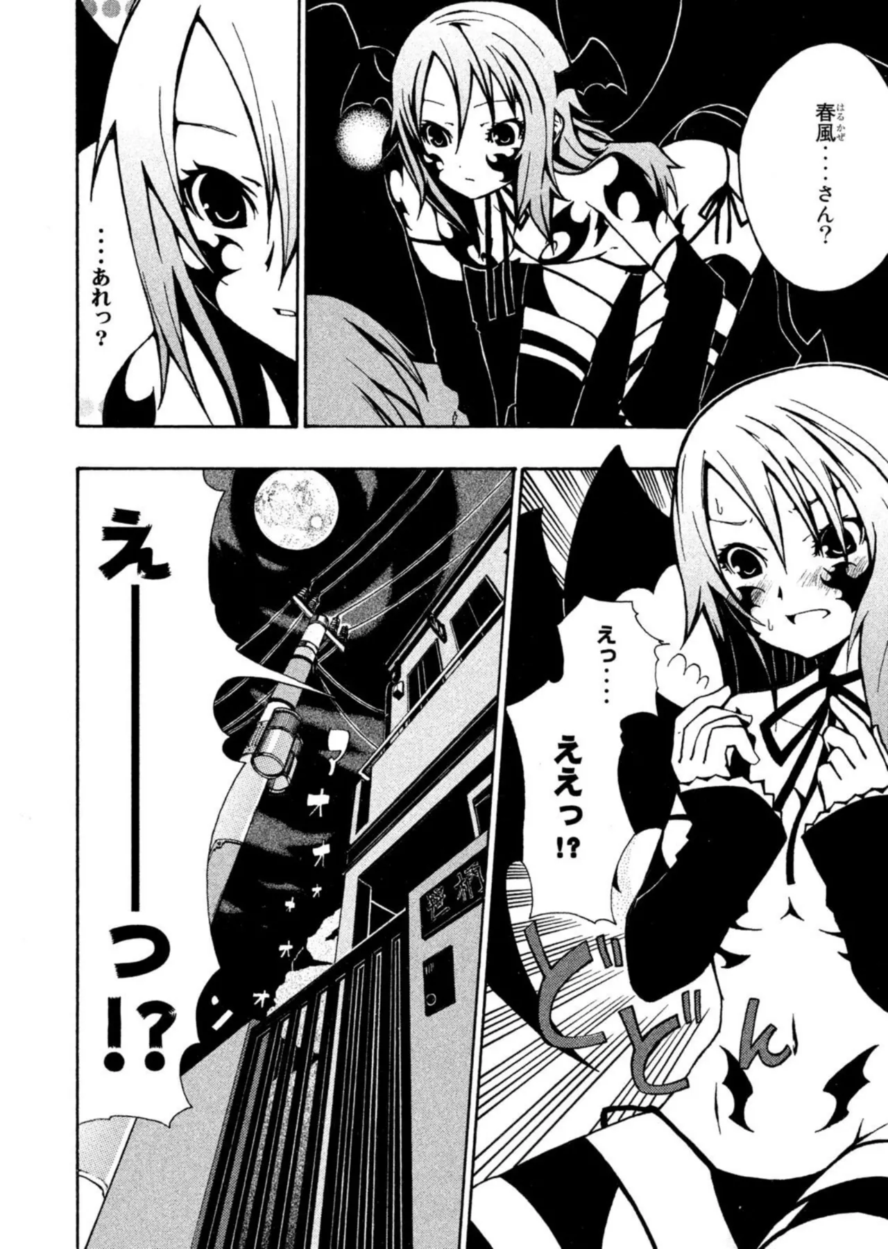 Love Plus Nene Days Volume 2 page 142 featuring nene anegasaki love plus parody - multi-work series schoolgirl uniform hentai manga - read online free