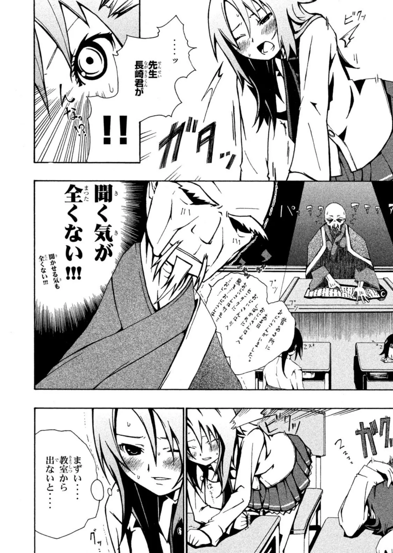 Love Plus Nene Days Volume 2 page 148 featuring nene anegasaki love plus parody - multi-work series schoolgirl uniform hentai manga - read online free