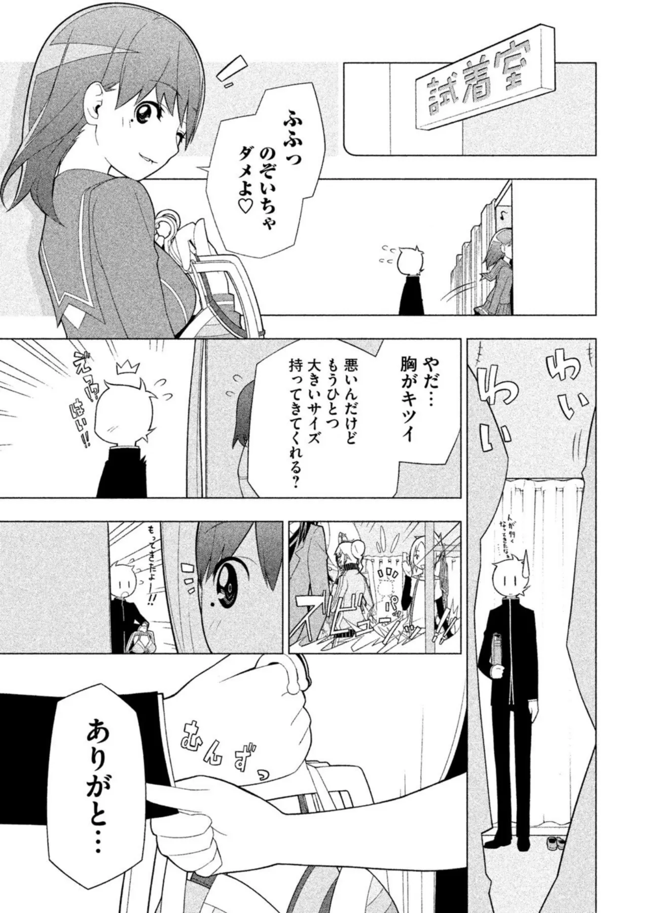 Love Plus Nene Days Volume 2 page 15 featuring nene anegasaki love plus parody - multi-work series schoolgirl uniform hentai manga - read online free