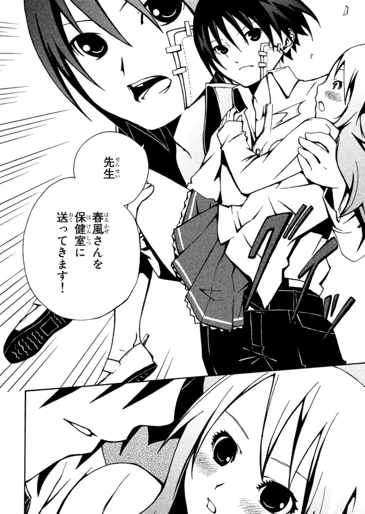 Love Plus Nene Days Volume 2 page 150 featuring nene anegasaki love plus parody - multi-work series schoolgirl uniform hentai manga - read online free