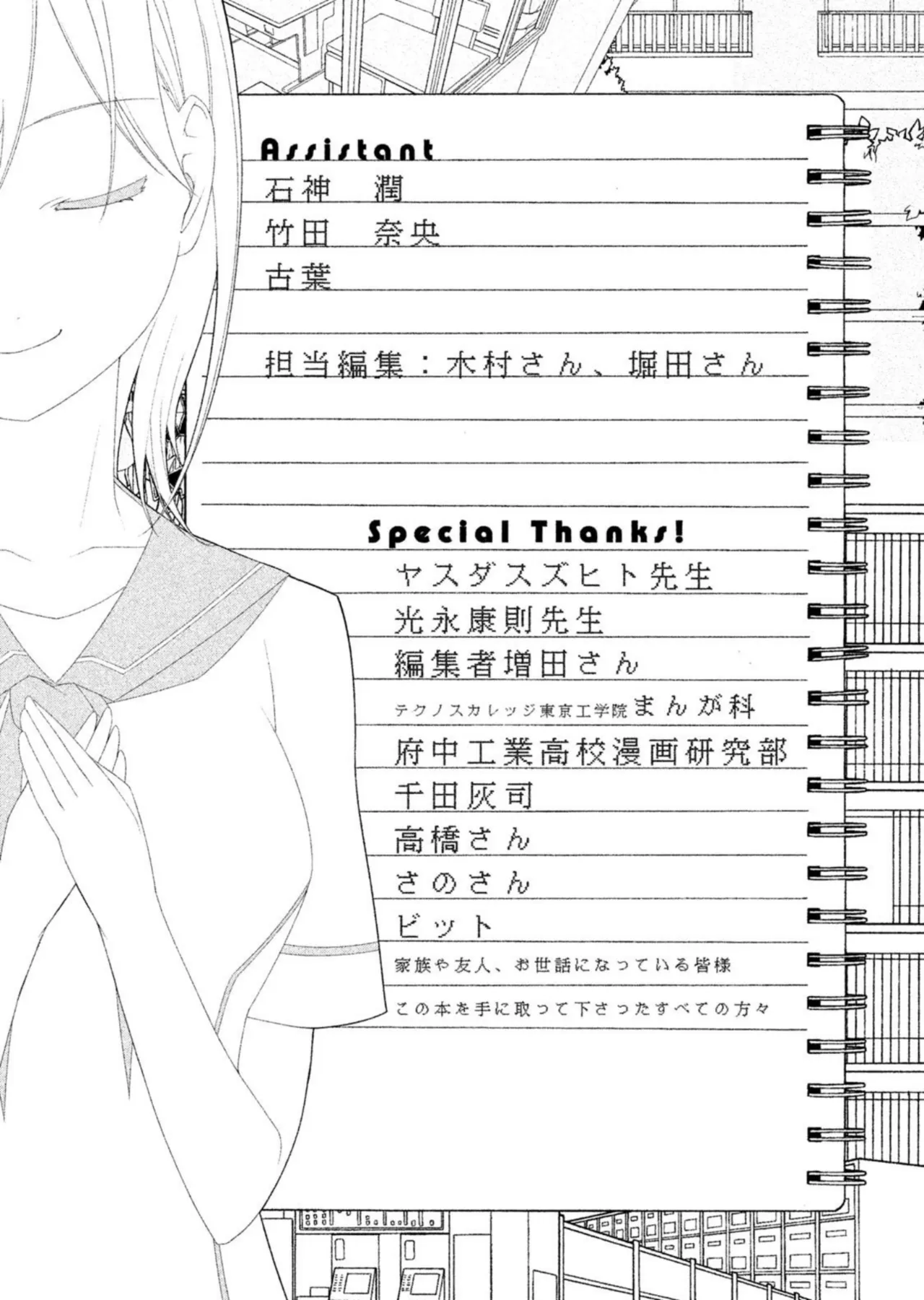 Love Plus Nene Days Volume 2 - Page 160