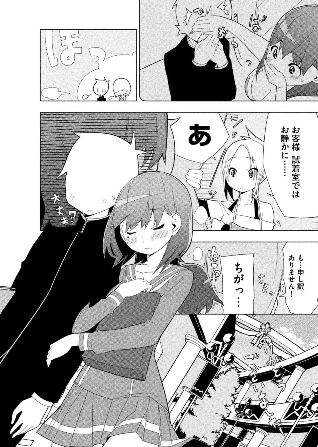 Love Plus Nene Days Volume 2 page 20 featuring nene anegasaki love plus parody - schoolgirl uniform multi-work series hentai manga - read online free