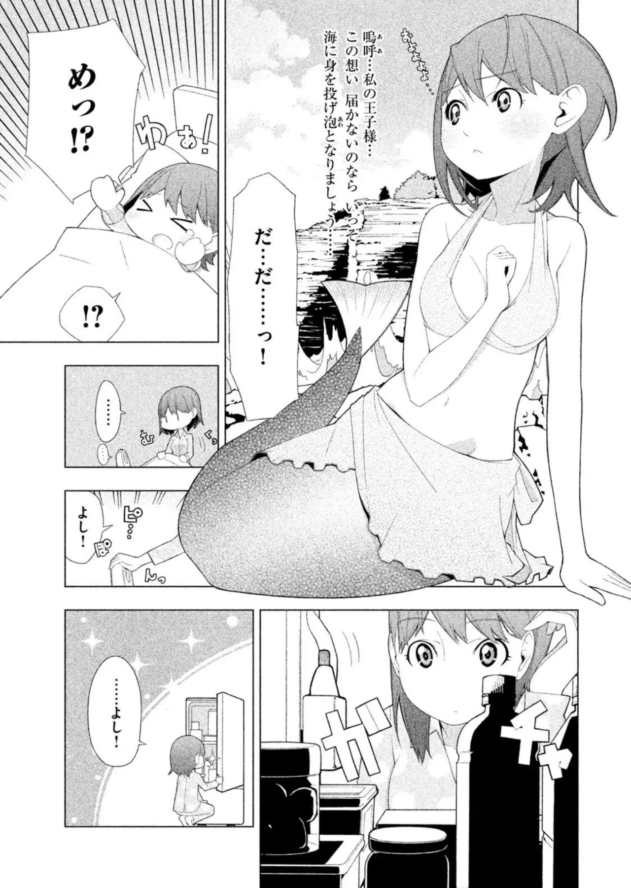 Love Plus Nene Days Volume 2 page 27 featuring nene anegasaki love plus parody - schoolgirl uniform multi-work series hentai manga - read online free