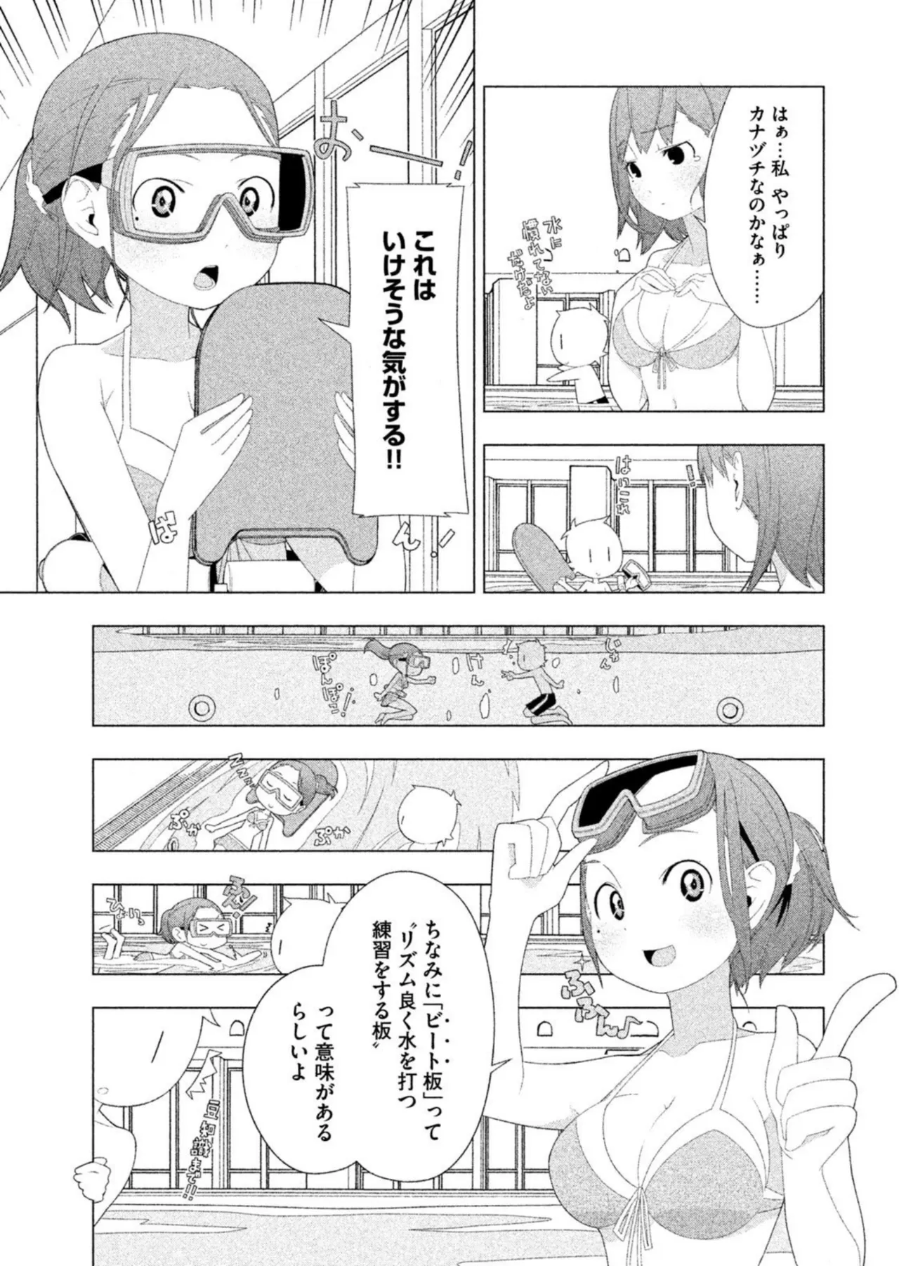 Love Plus Nene Days Volume 2 page 33 featuring nene anegasaki love plus parody - schoolgirl uniform multi-work series hentai manga - read online free